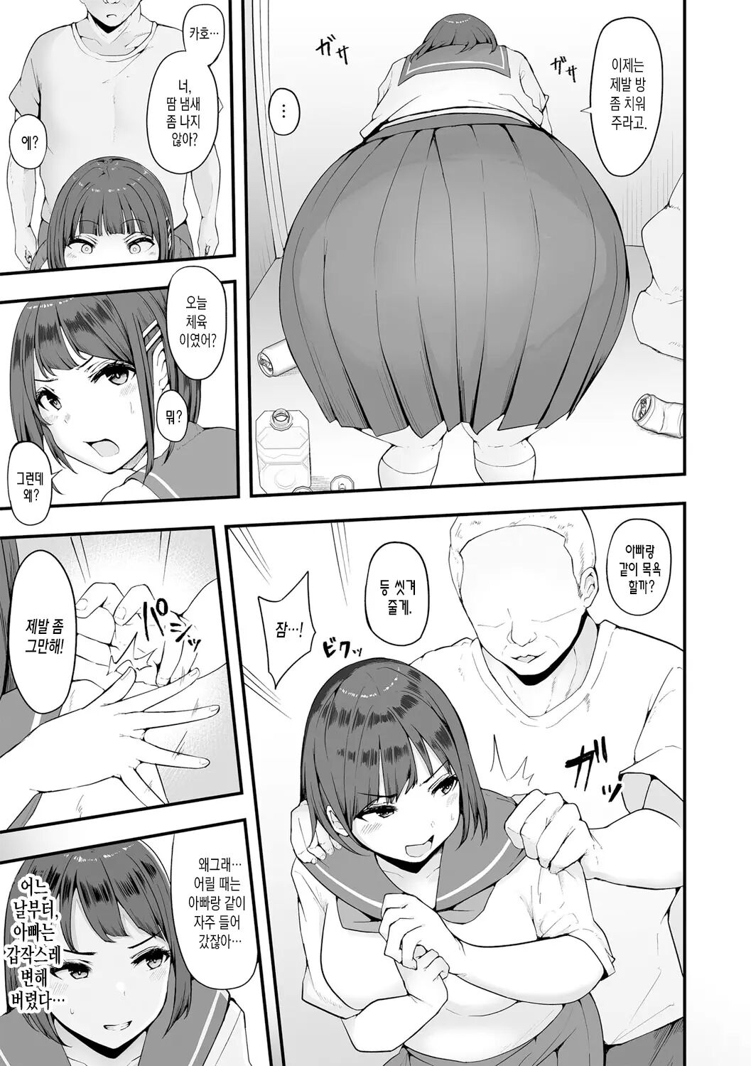 Mezame ~Mesu no Honnou~ | 암컷 각성 ~암컷의 본능~ page 7 full
