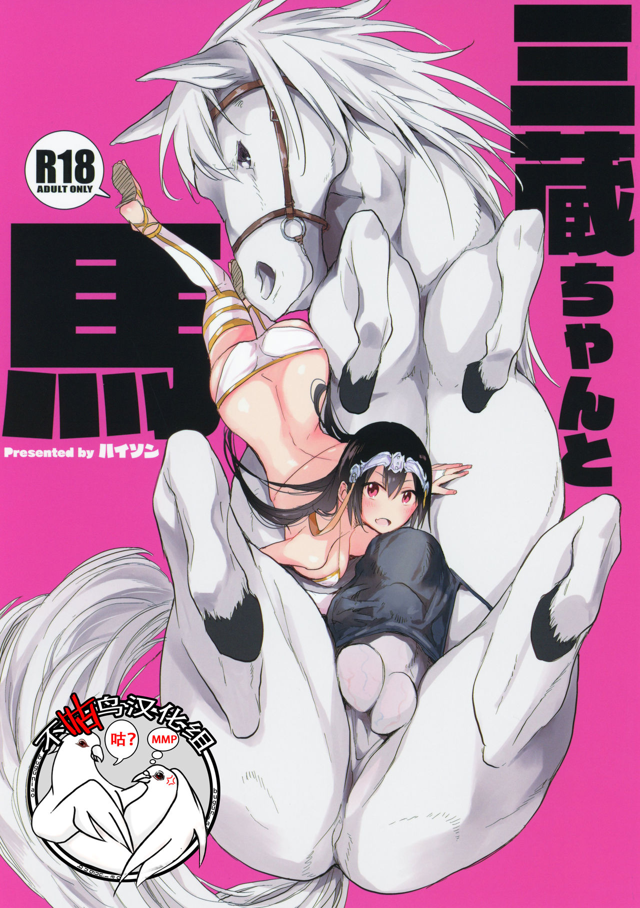 ANIMAL SERVICE 総集編- page 2 full