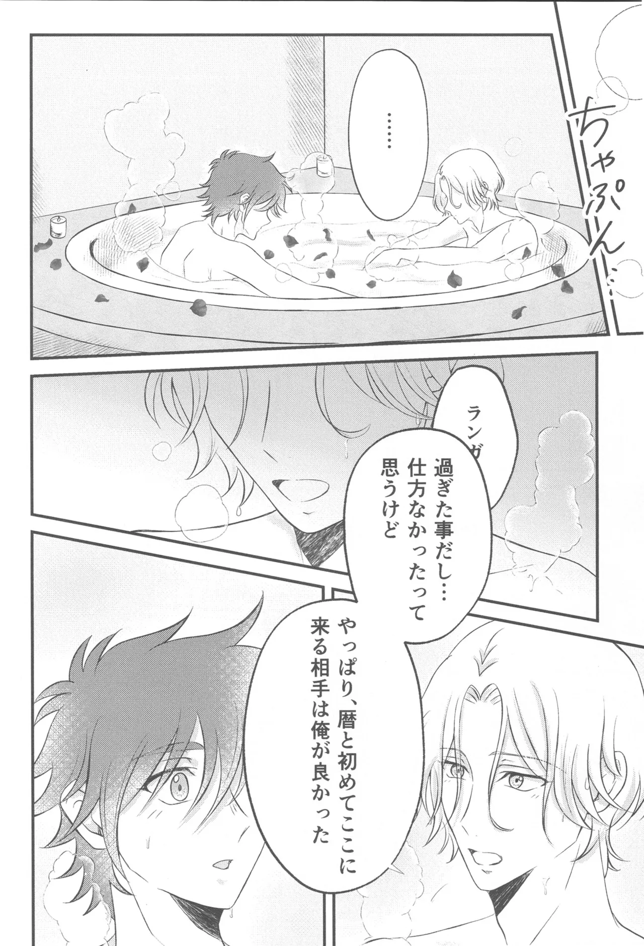 Kimi no nukumori o kanjitai page 7 full