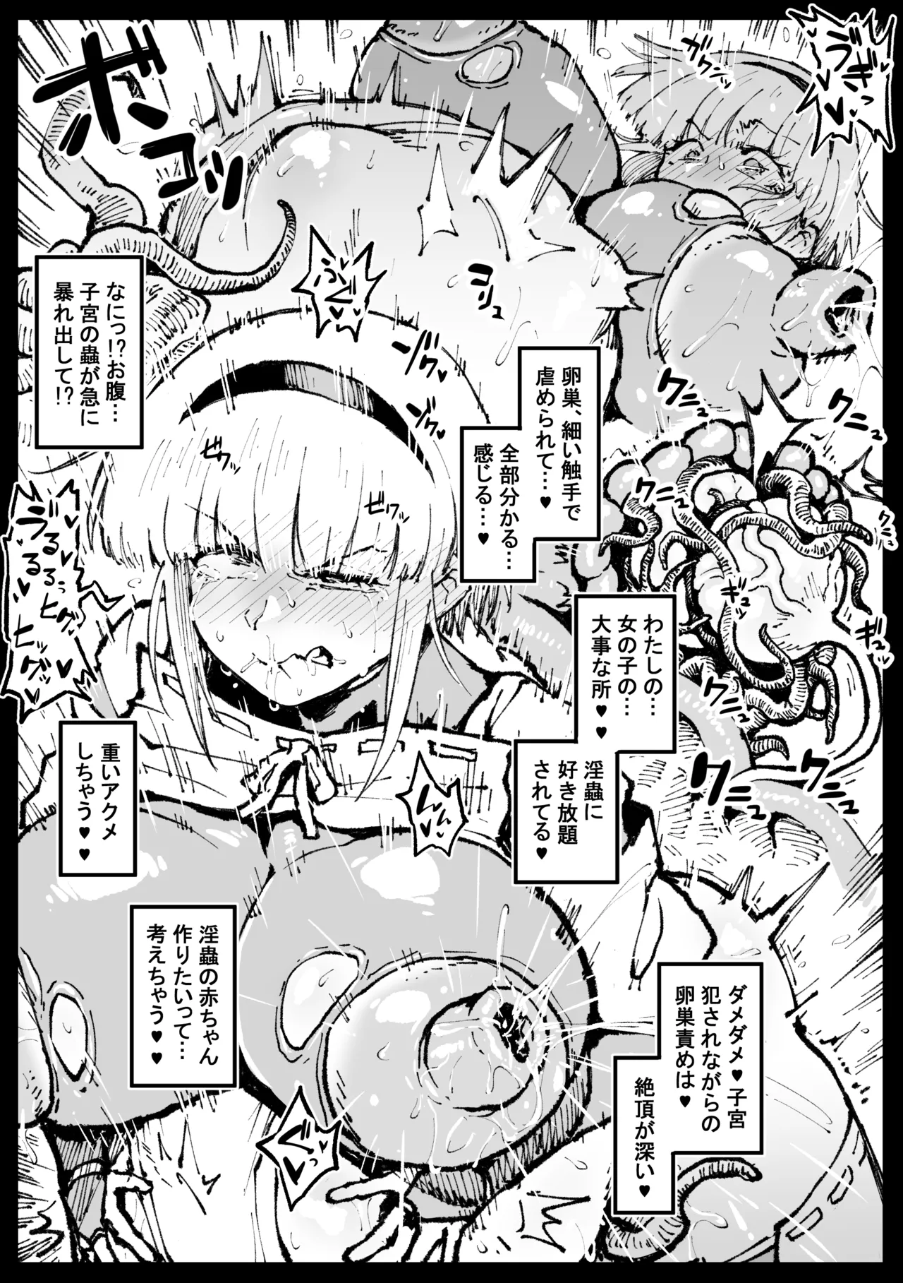 巣からの脱出 page 5 full