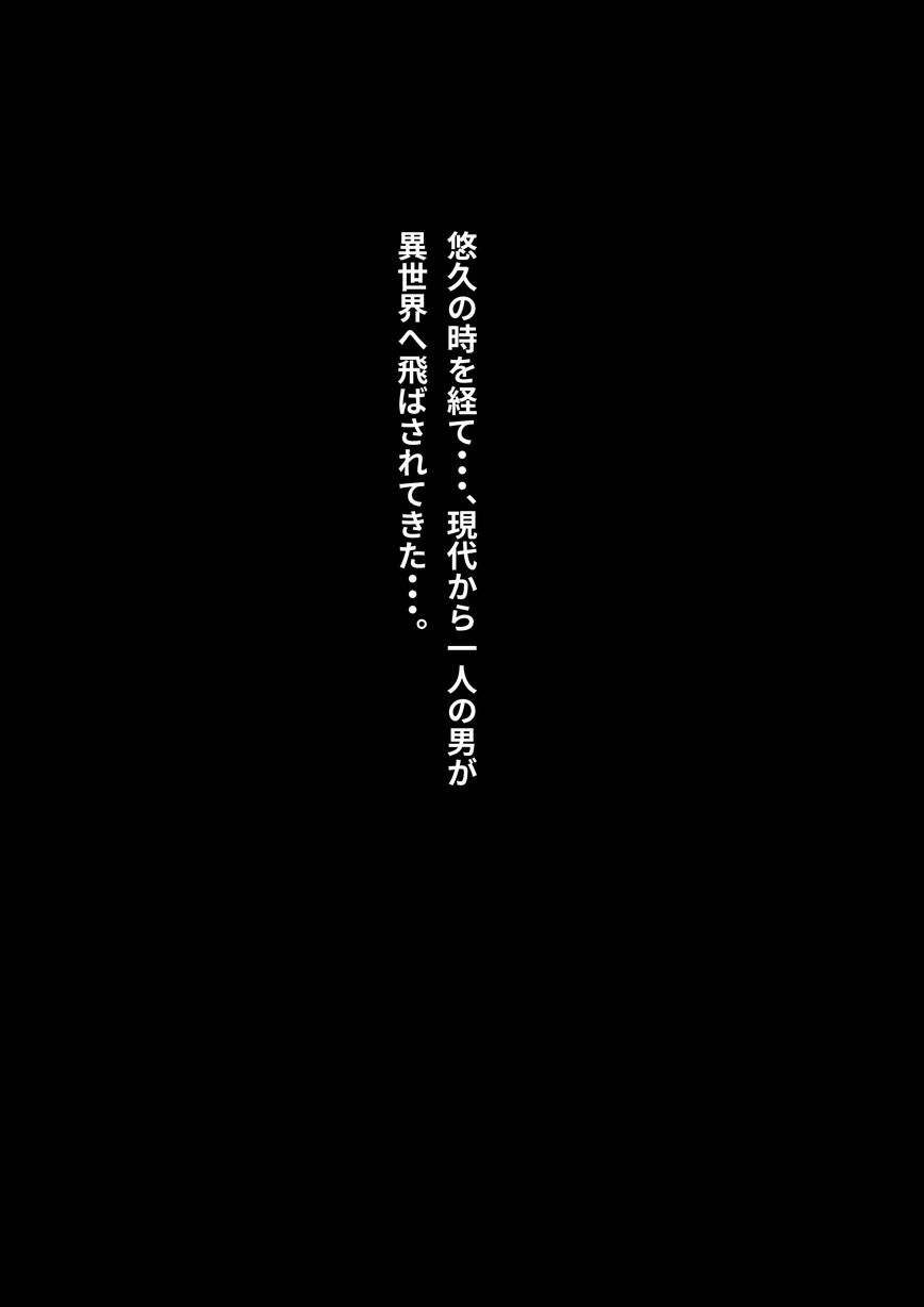 Isekai Tensei de Boukensha Kagyou Bijo o Shitagaete Yume no Yarichin Seikatsu page 1 full