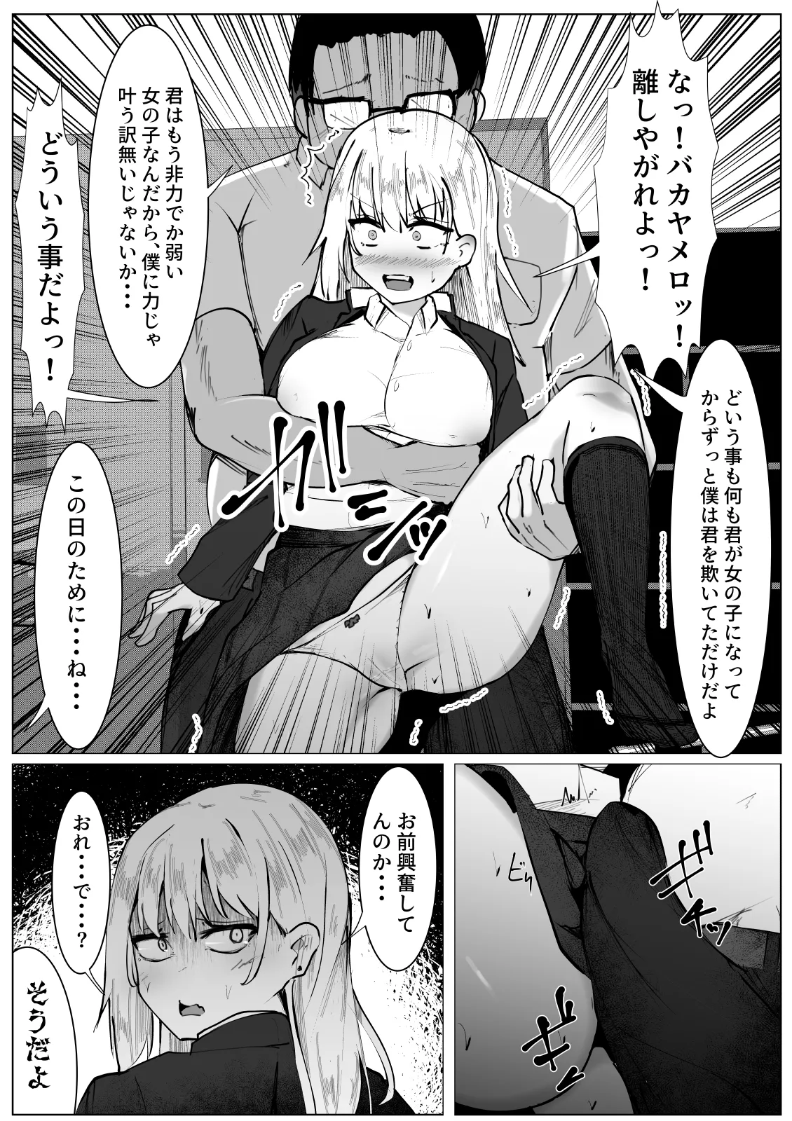 TS Yankee Shoujo no Matsuro page 10 full