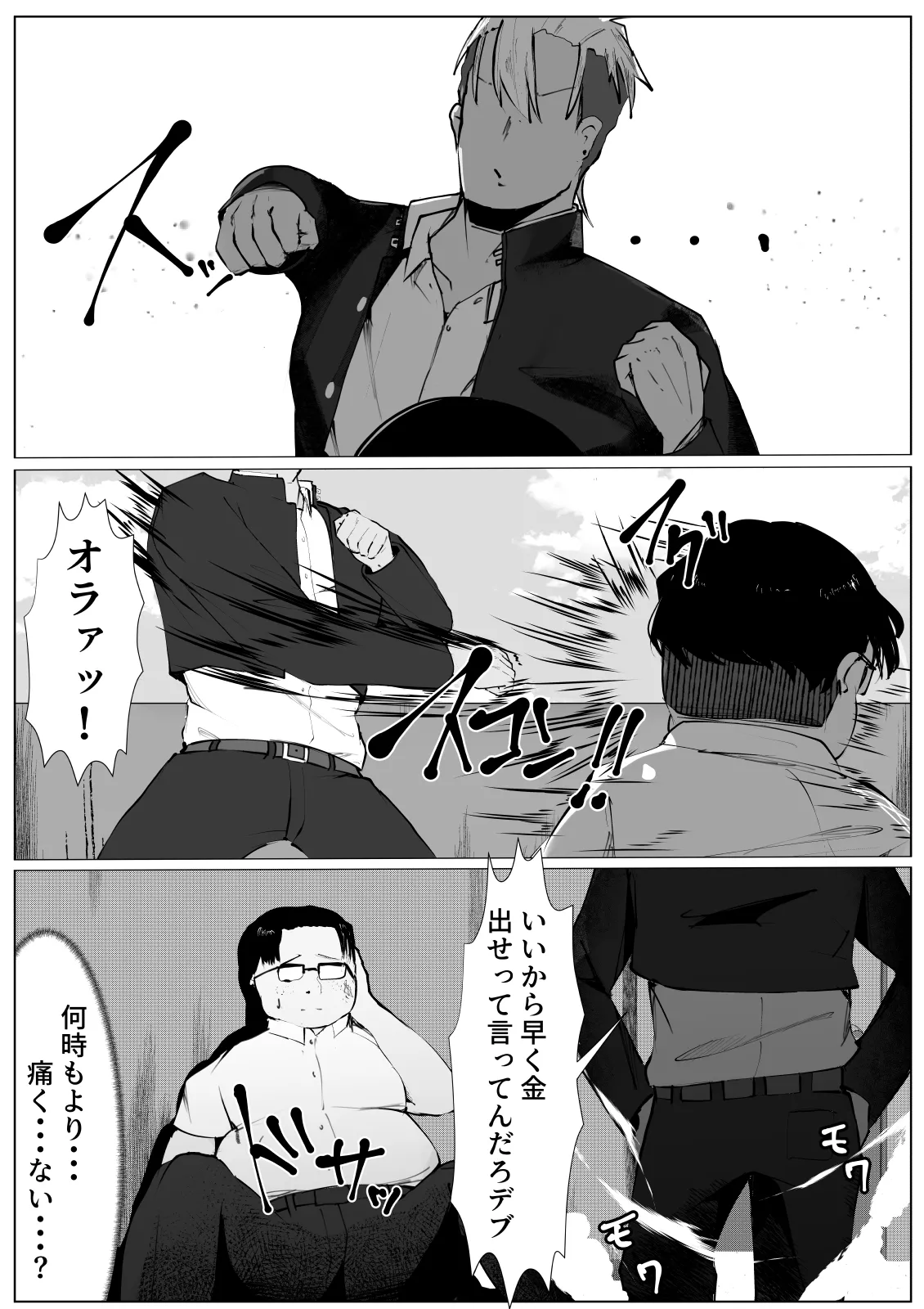 TS Yankee Shoujo no Matsuro page 2 full