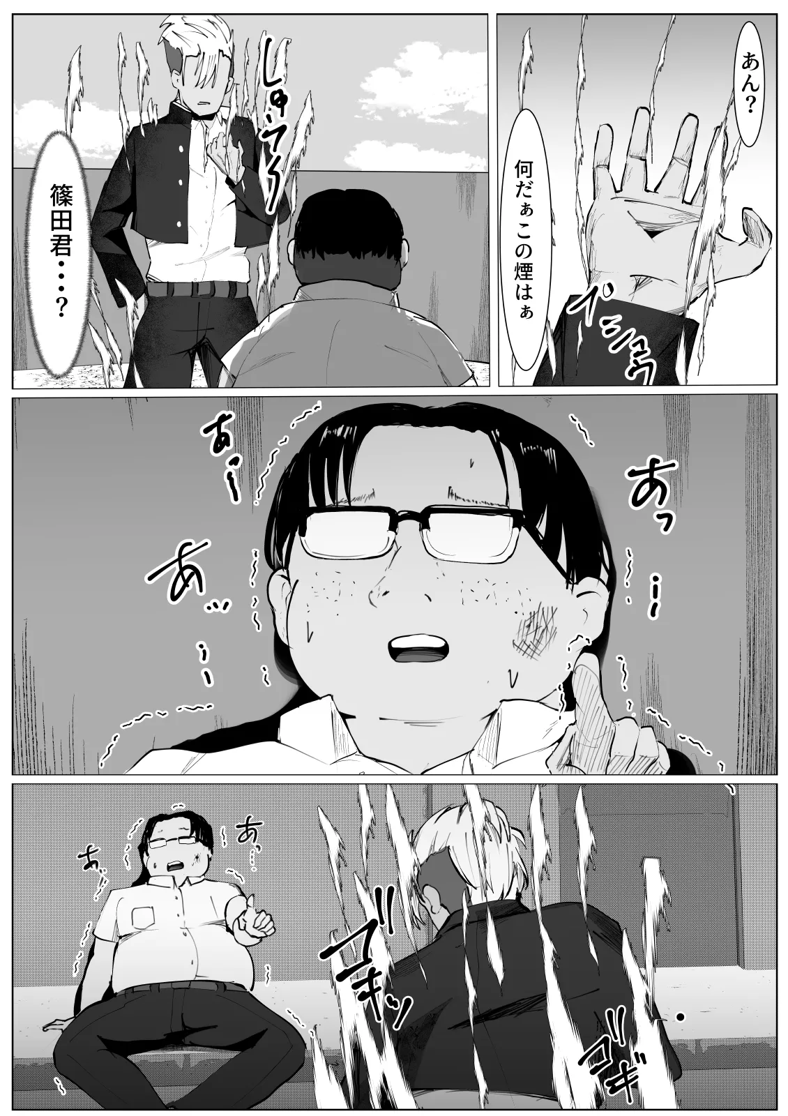 TS Yankee Shoujo no Matsuro page 3 full