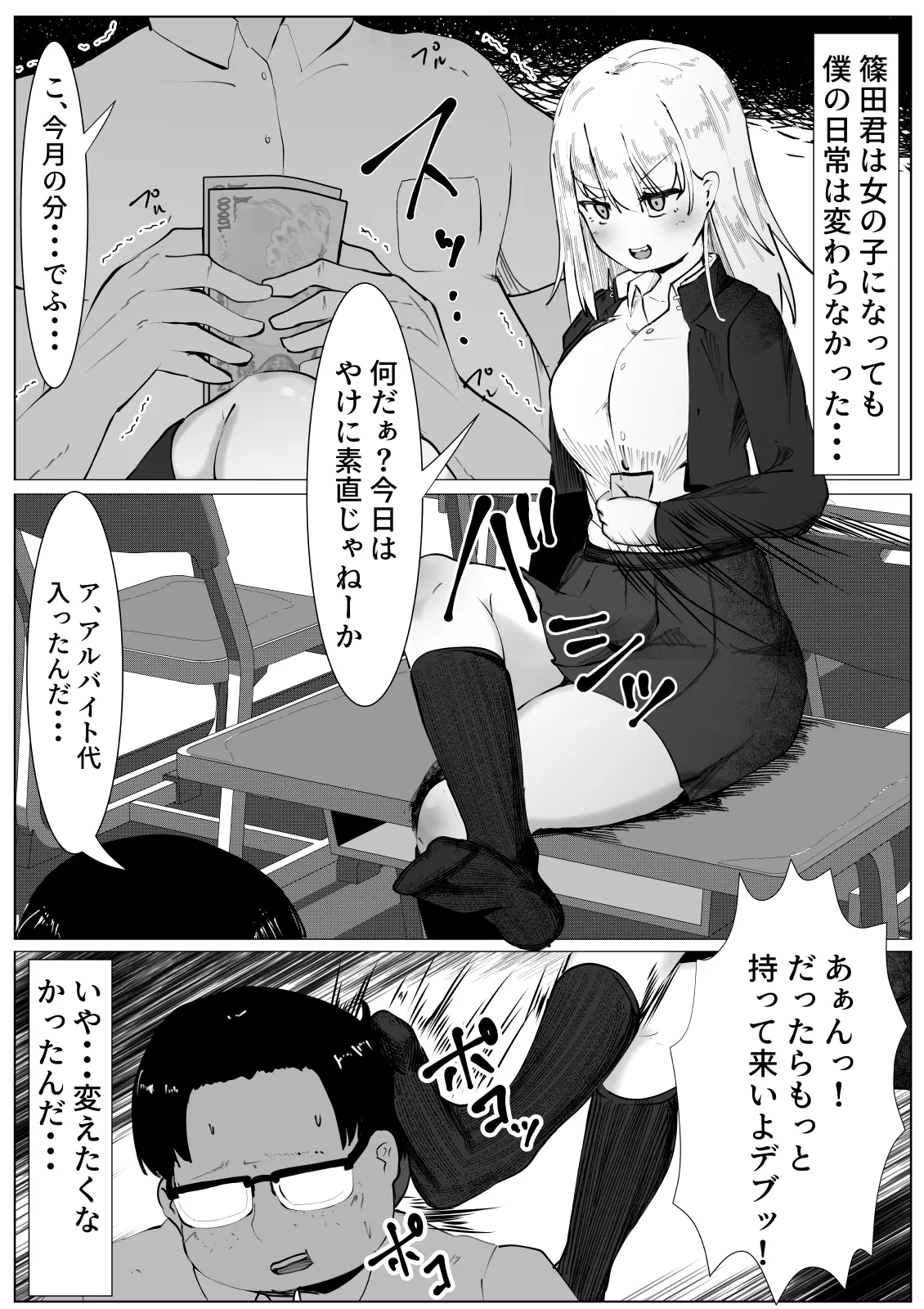 TS Yankee Shoujo no Matsuro page 5 full