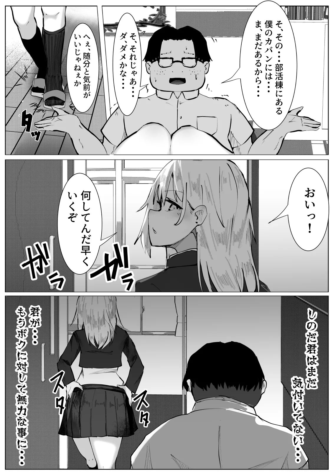 TS Yankee Shoujo no Matsuro page 6 full