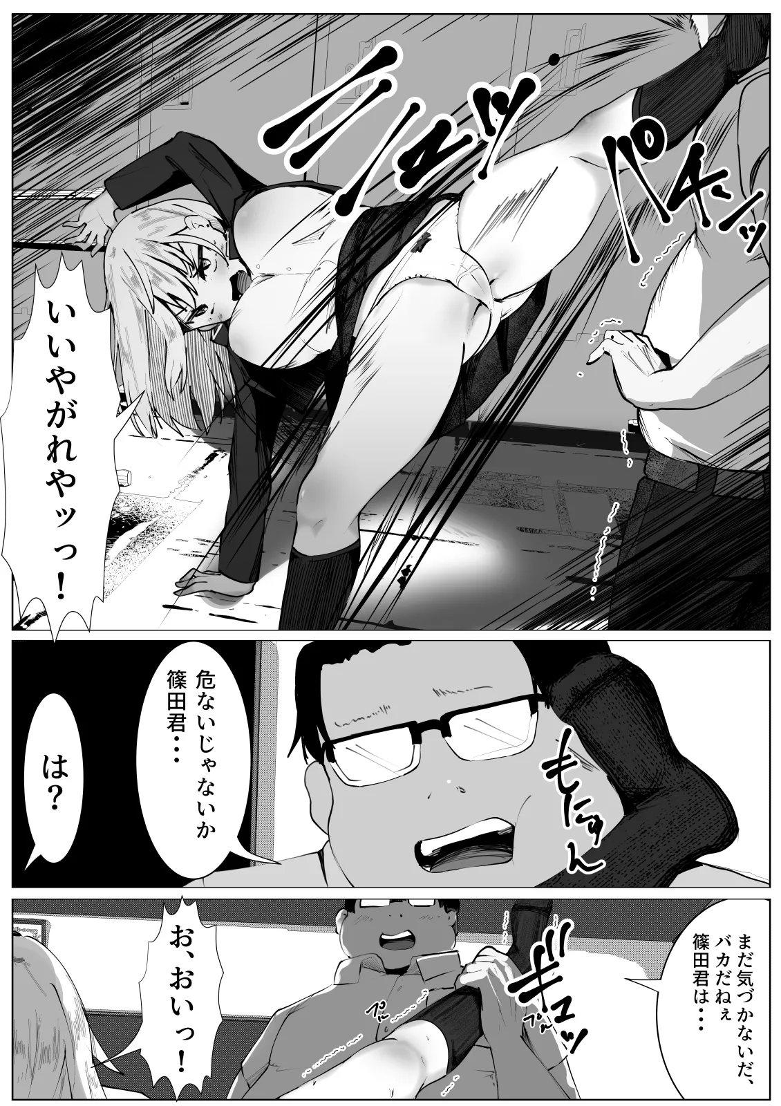 TS Yankee Shoujo no Matsuro page 9 full
