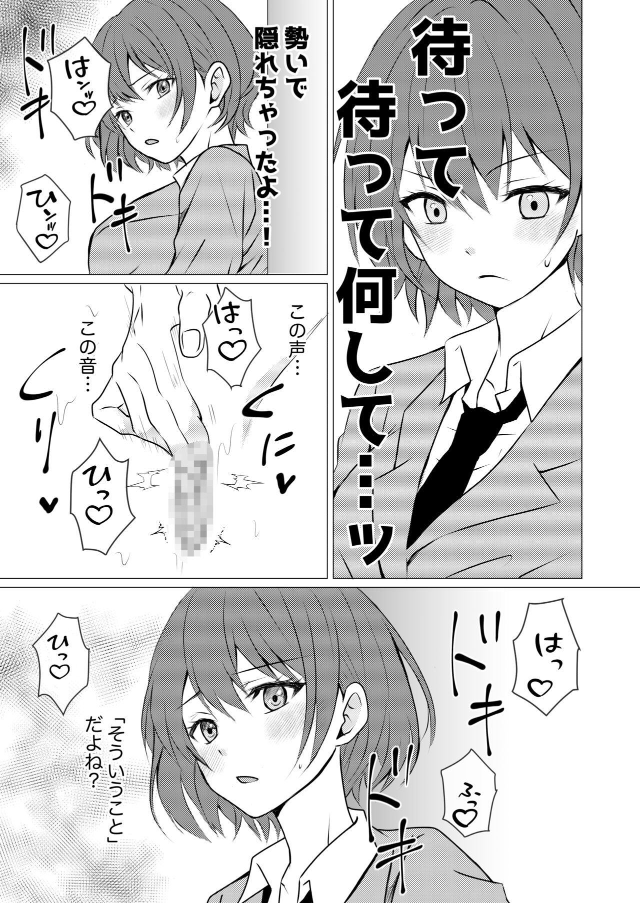 Joshiryou no Aibeya de Yuri Ecchi page 5 full