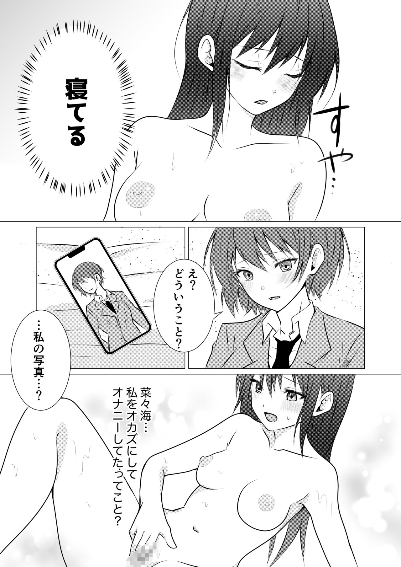 Joshiryou no Aibeya de Yuri Ecchi page 7 full