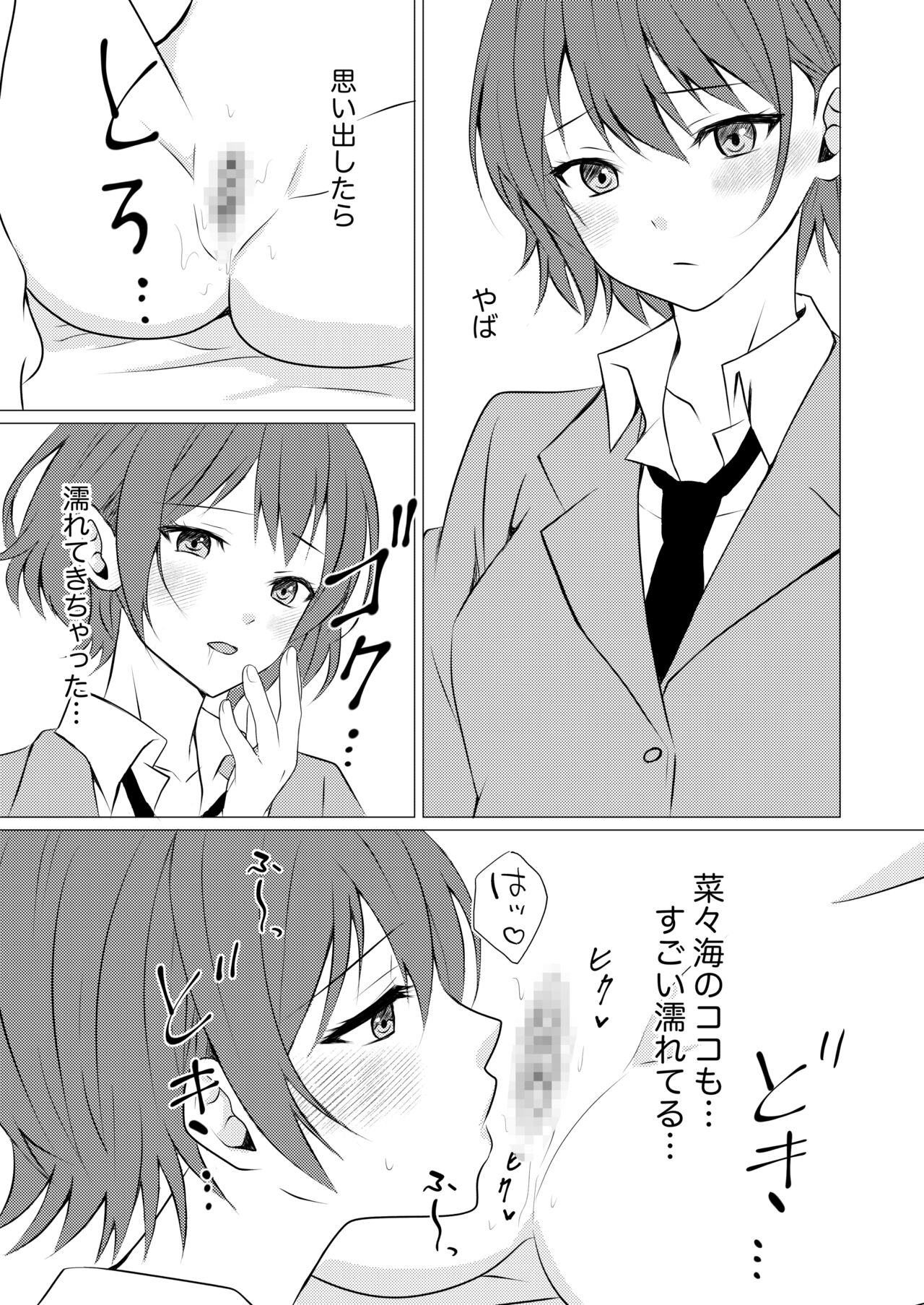Joshiryou no Aibeya de Yuri Ecchi page 8 full