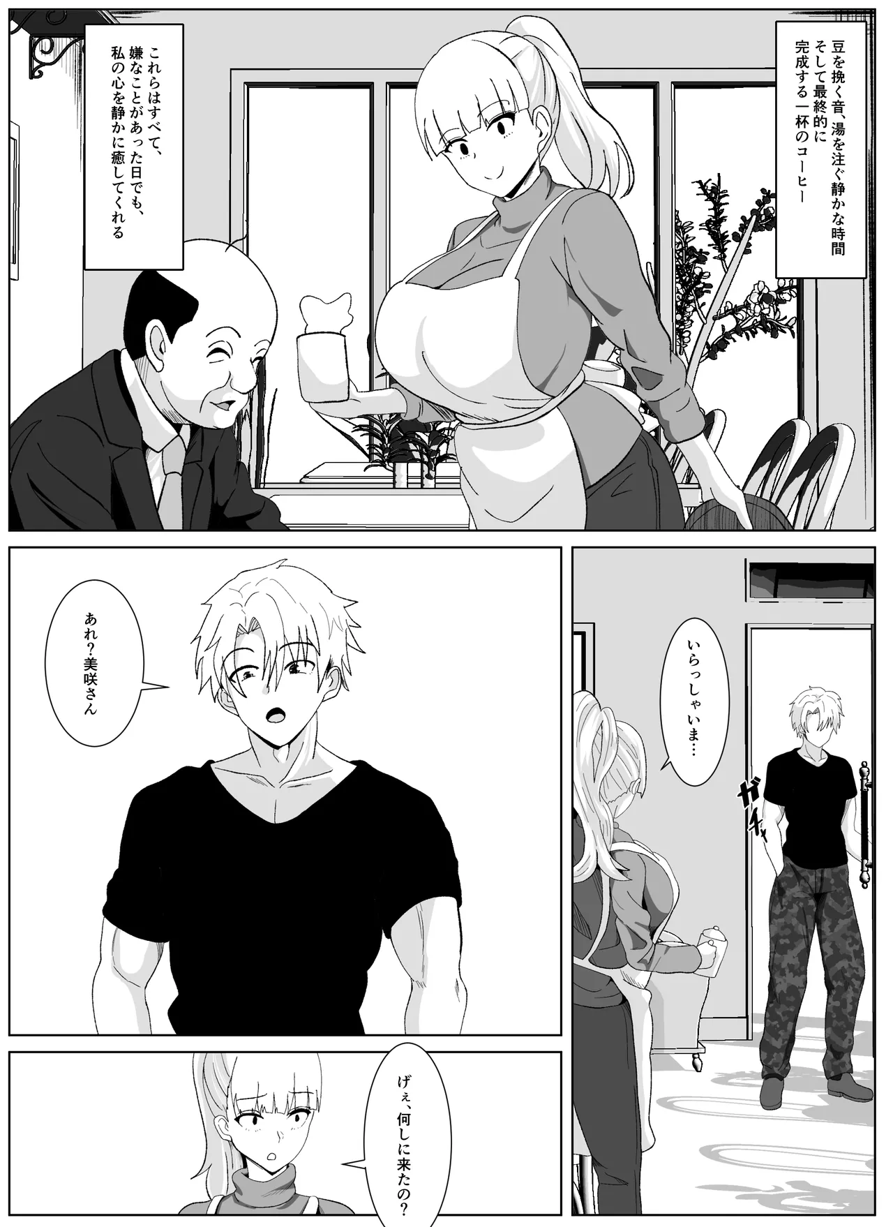 Noserarete 2 page 6 full