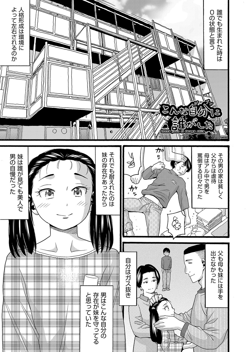 Muboubi na Karada page 6 full