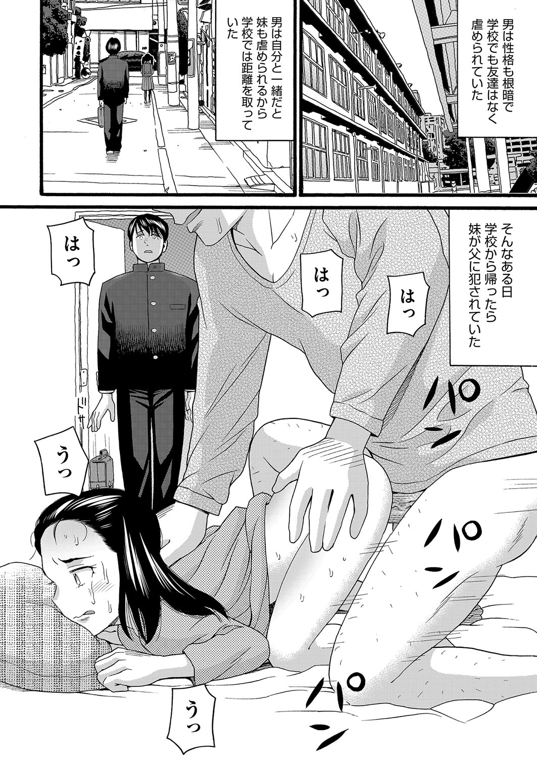 Muboubi na Karada page 7 full