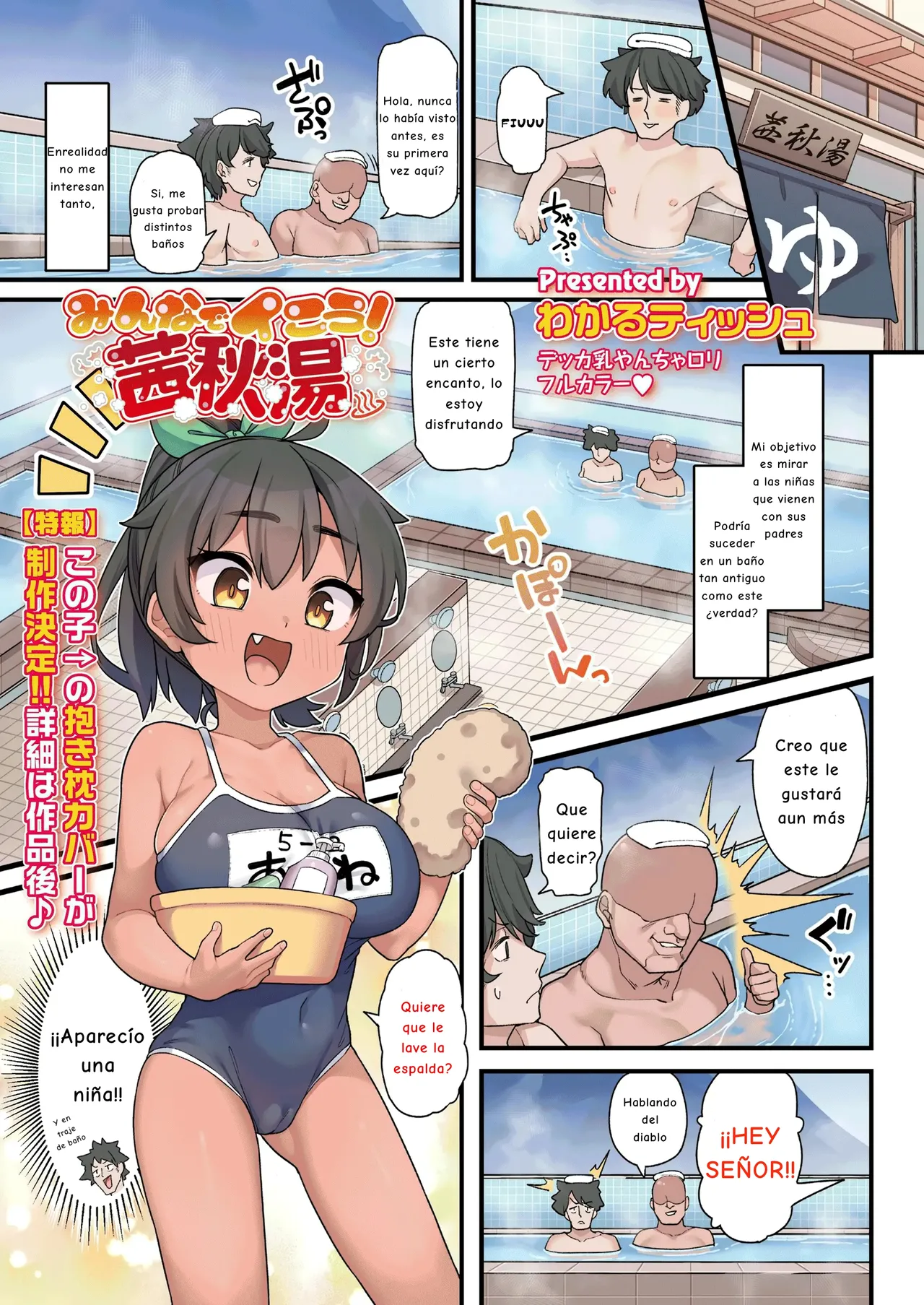 Minna De Ikou! Sennshuuyu page 2 full