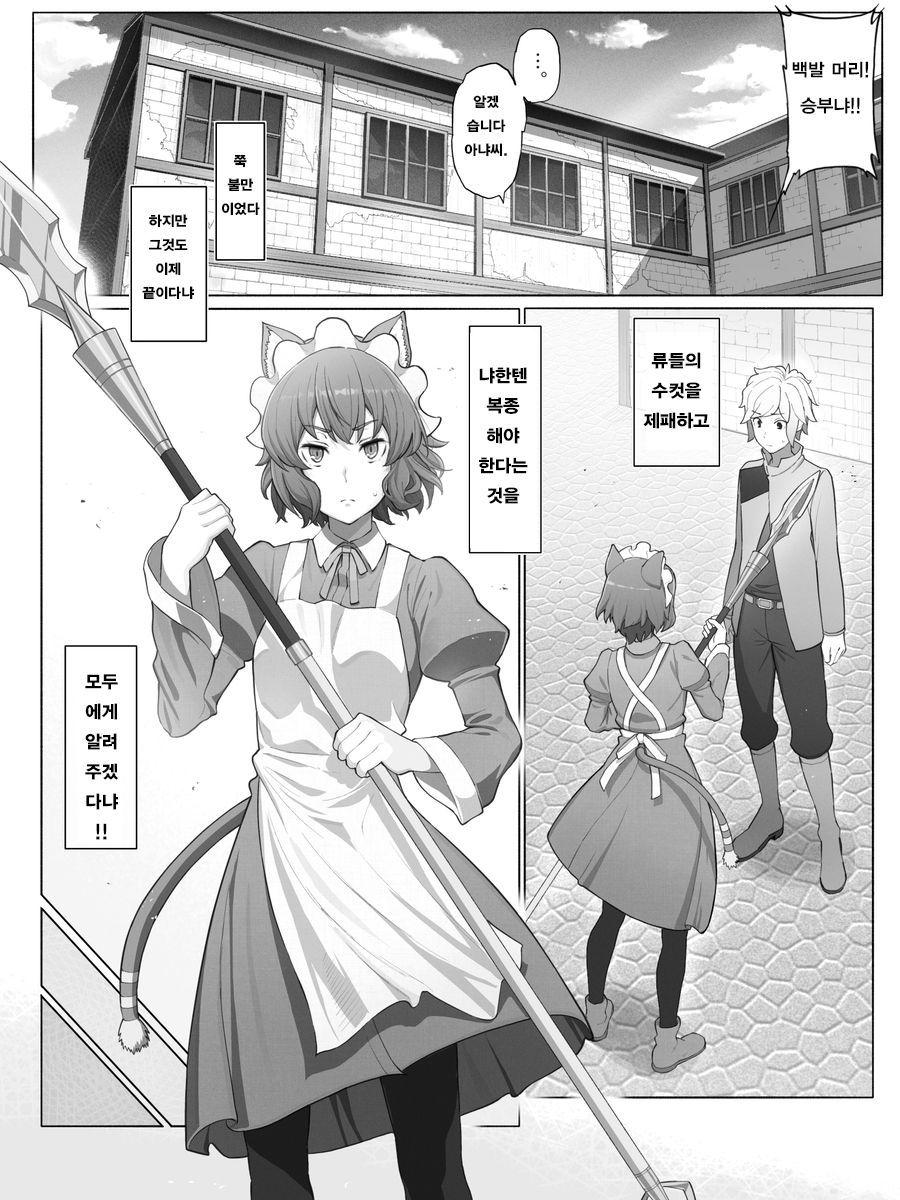 Dunmachi Anya page 2 full