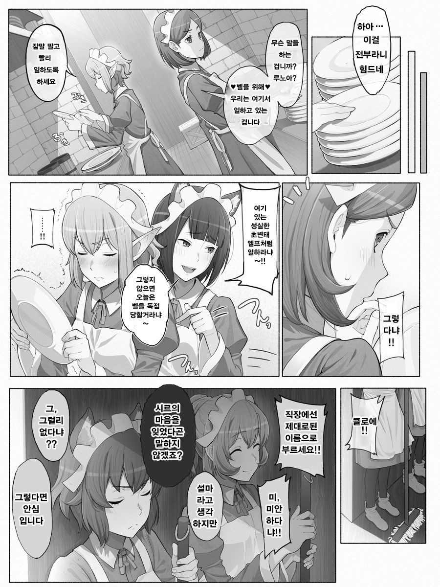 Dunmachi Anya page 3 full