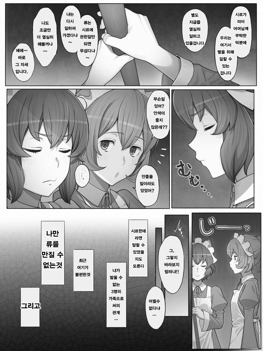 Dunmachi Anya page 4 full