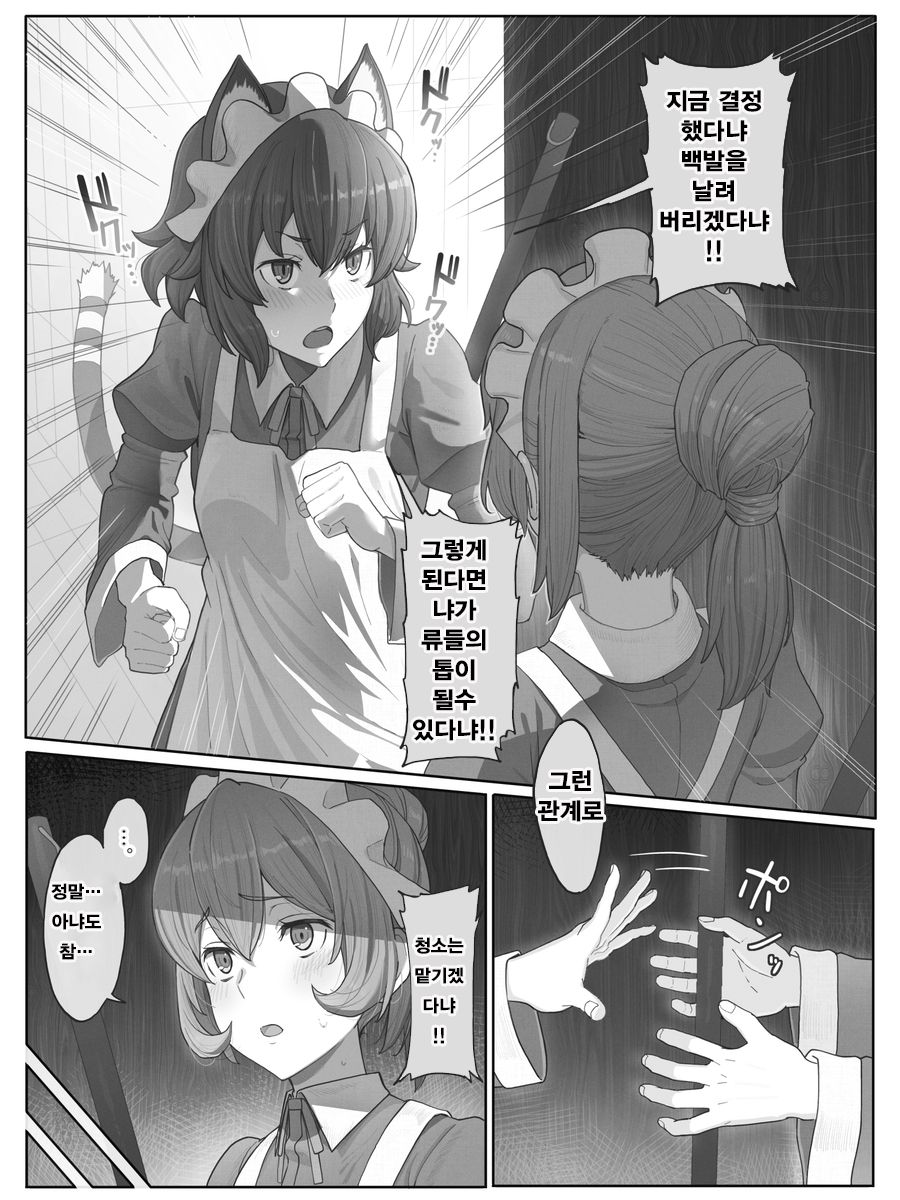 Dunmachi Anya page 6 full
