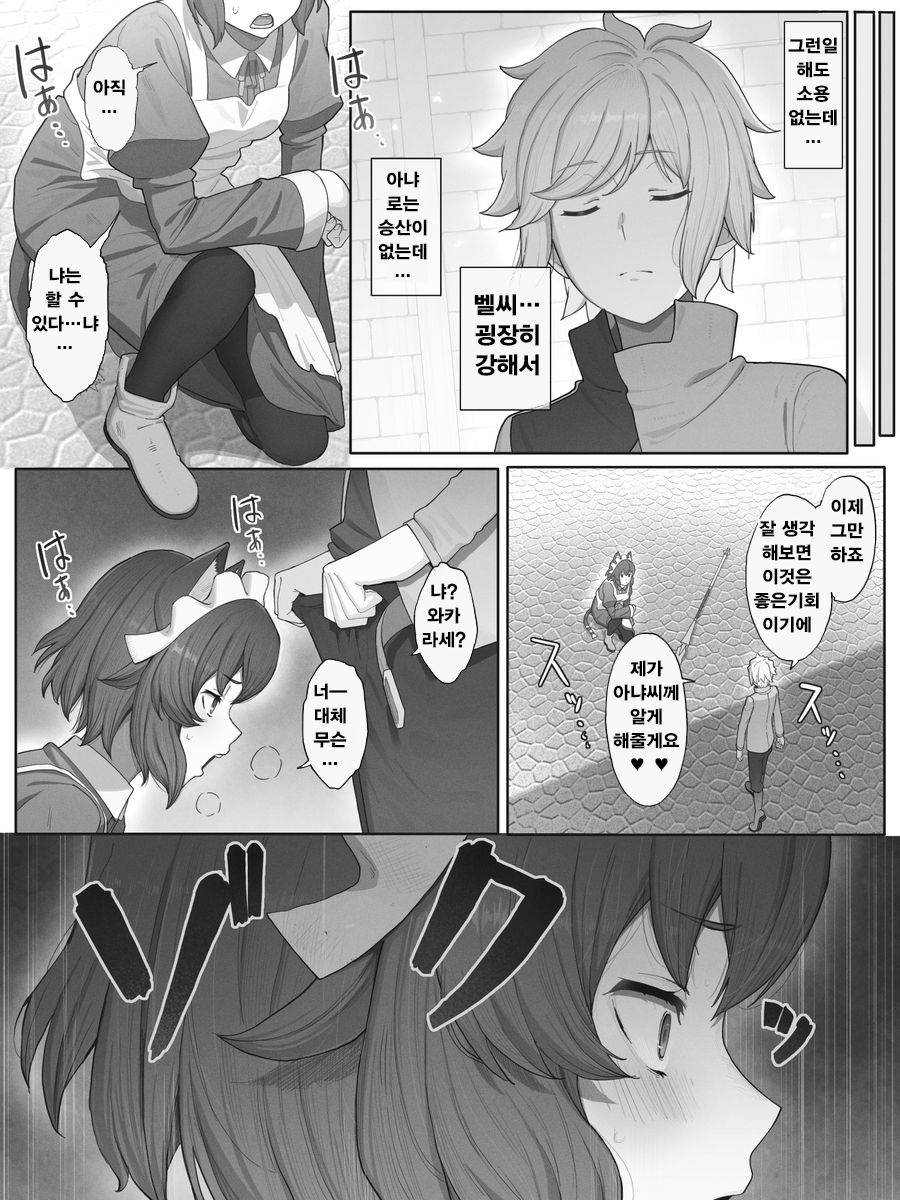 Dunmachi Anya page 7 full