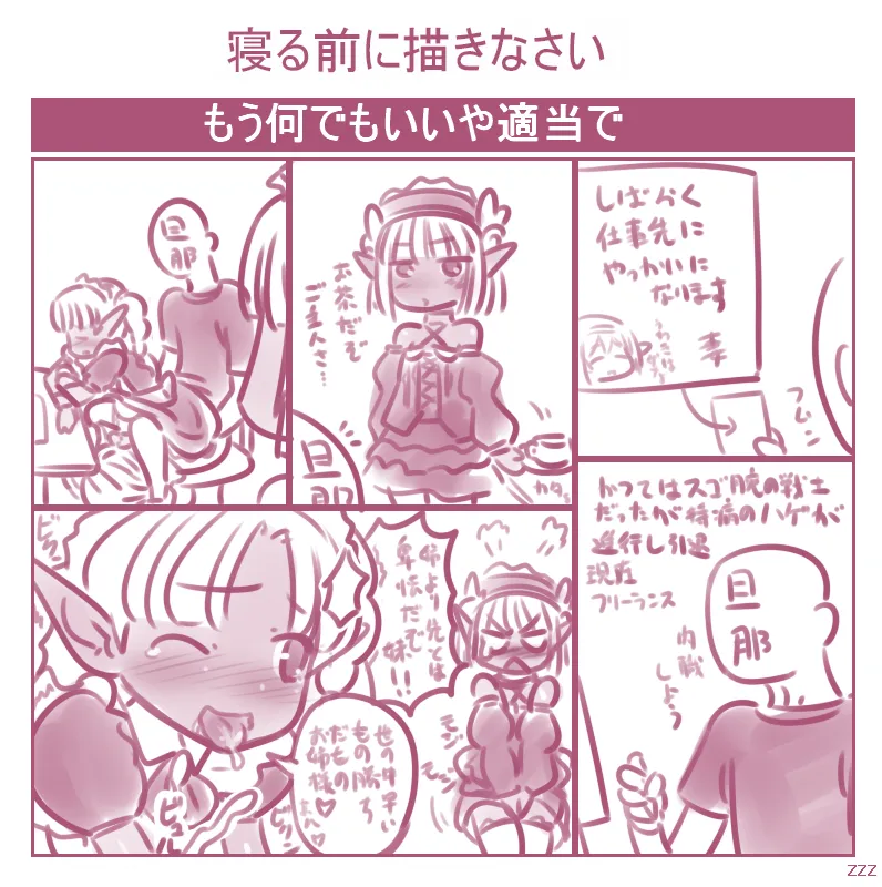 elf no waka okusama/okusama wa maou/okusama wa oujisama/yuusha chinpo + younger brother/elder brother page 10 full