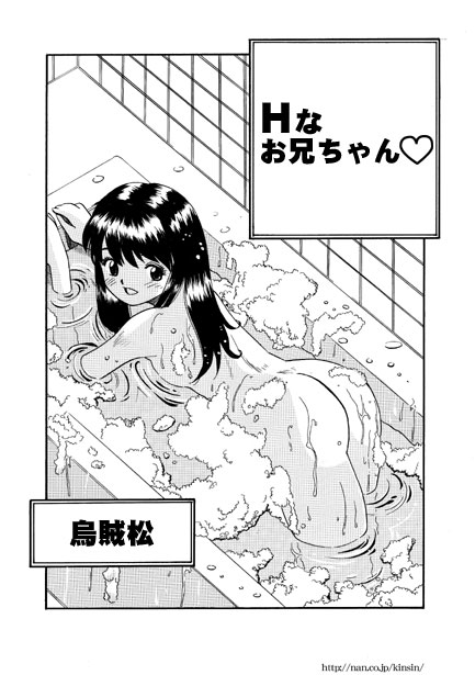 Erotic Big Brother page 1 full