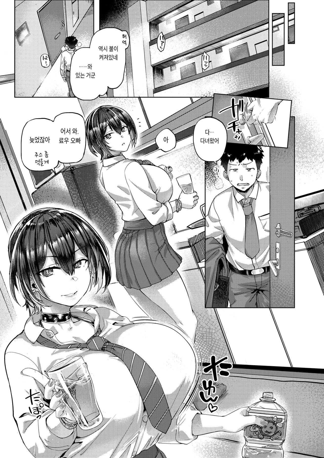 Toshinosa! page 3 full