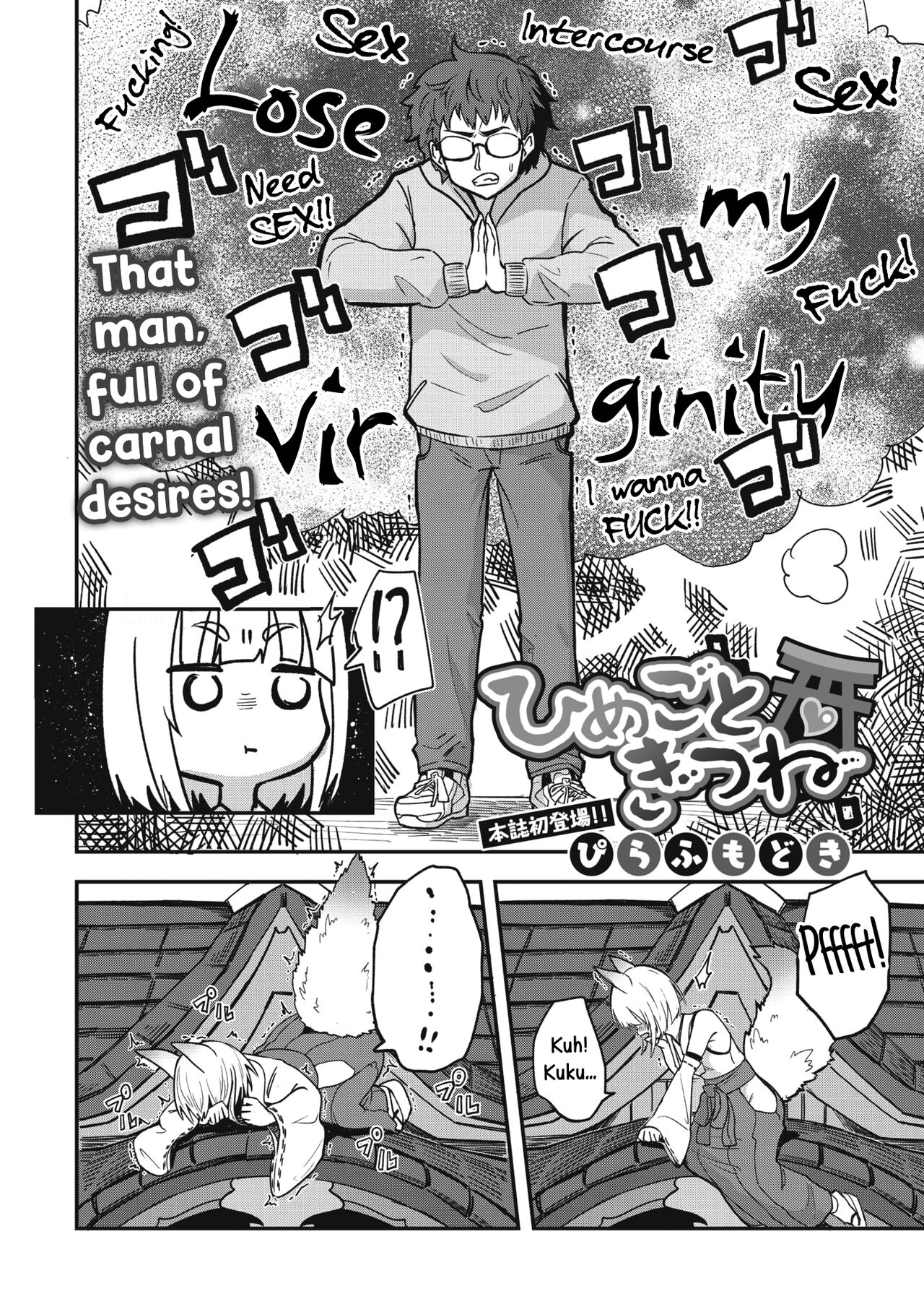 Himegoto Gitsune page 2 full