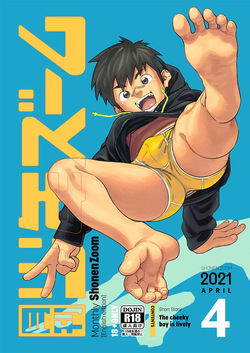 Monthly Shounen Zoom 2021-04