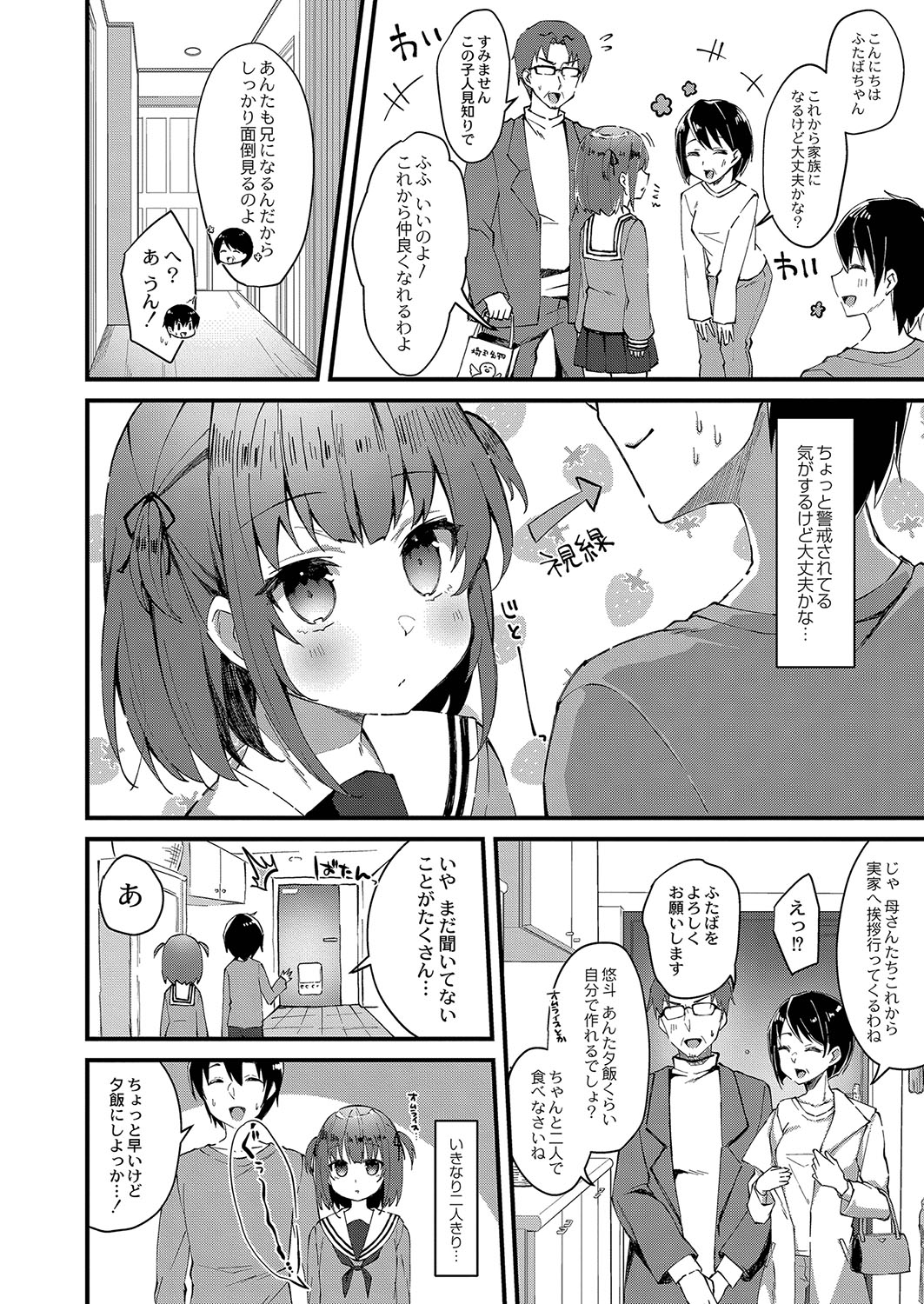 Otome Ana - Girls Hole page 5 full