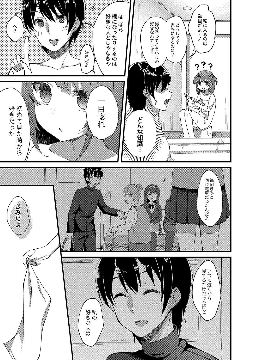 Otome Ana - Girls Hole page 8 full