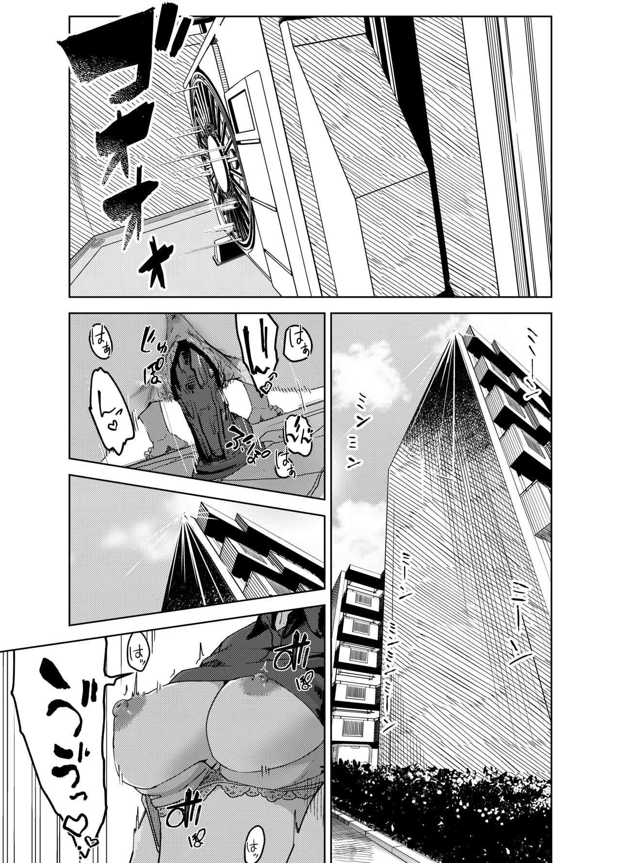 綾川さん家の膣序 page 4 full