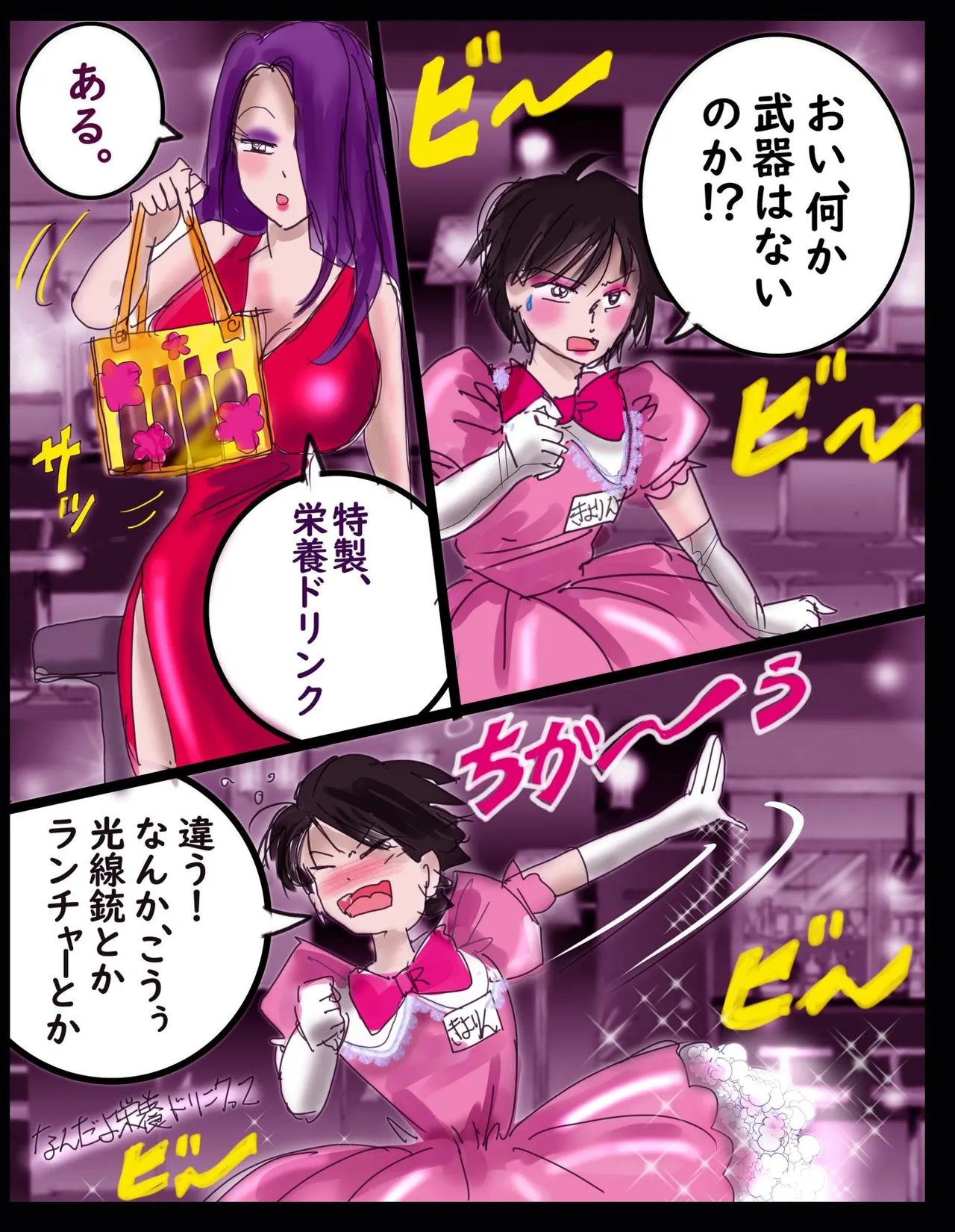 Sakuramachi Sanchōme Otokonoko Sensen page 10 full