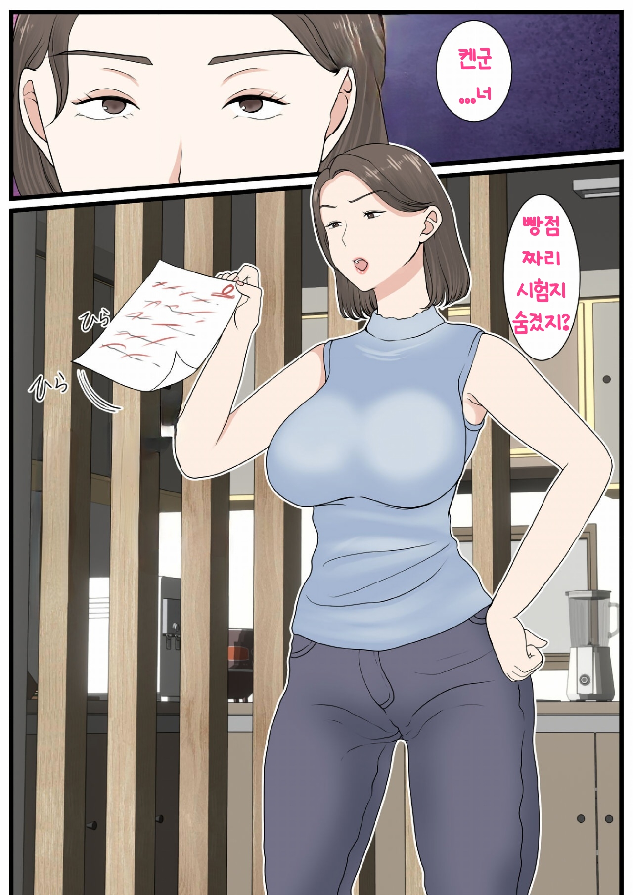 Kaa-san ni Login shitai! | 엄마에게 로그인하고 싶어! page 6 full