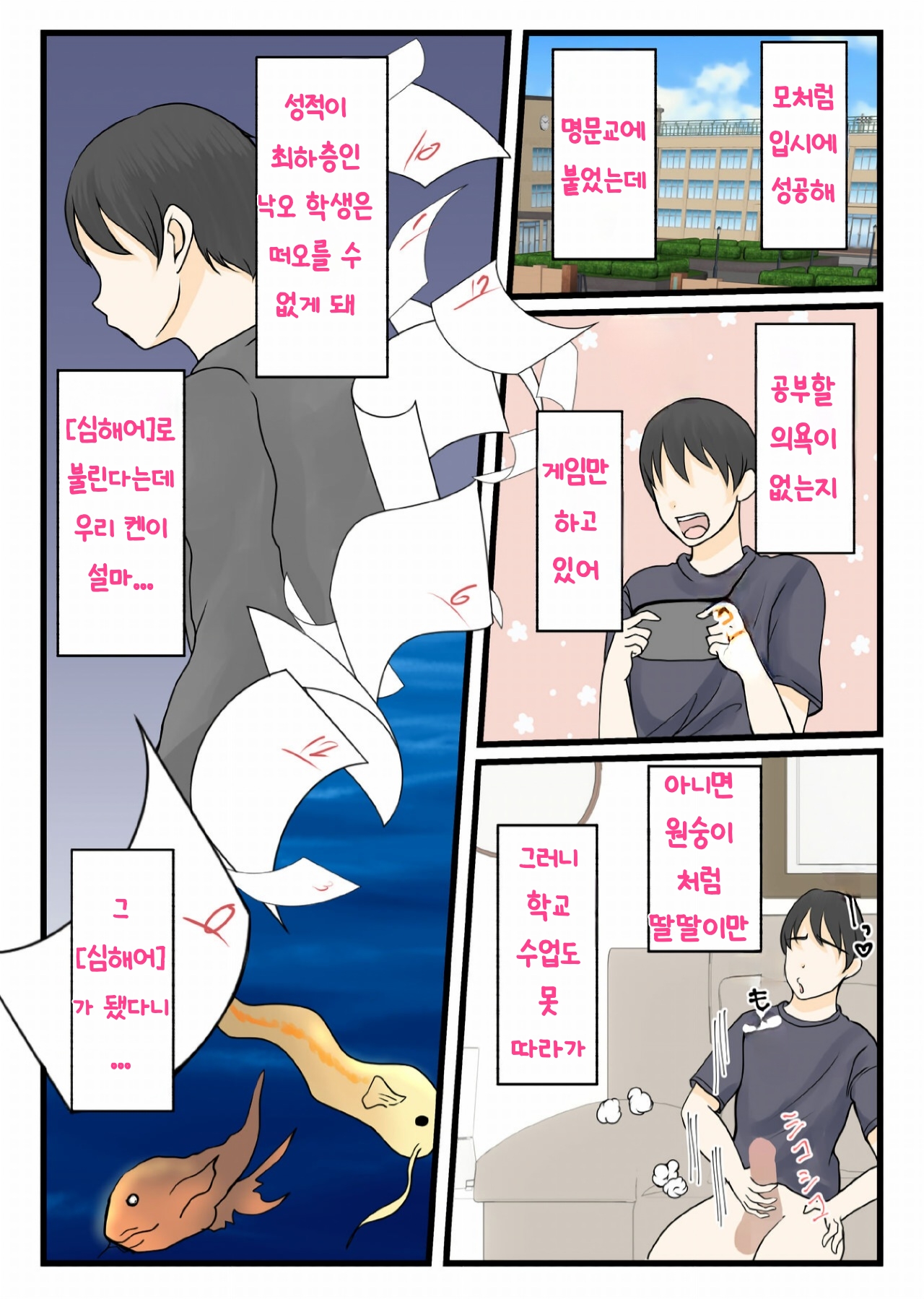 Kaa-san ni Login shitai! | 엄마에게 로그인하고 싶어! page 8 full