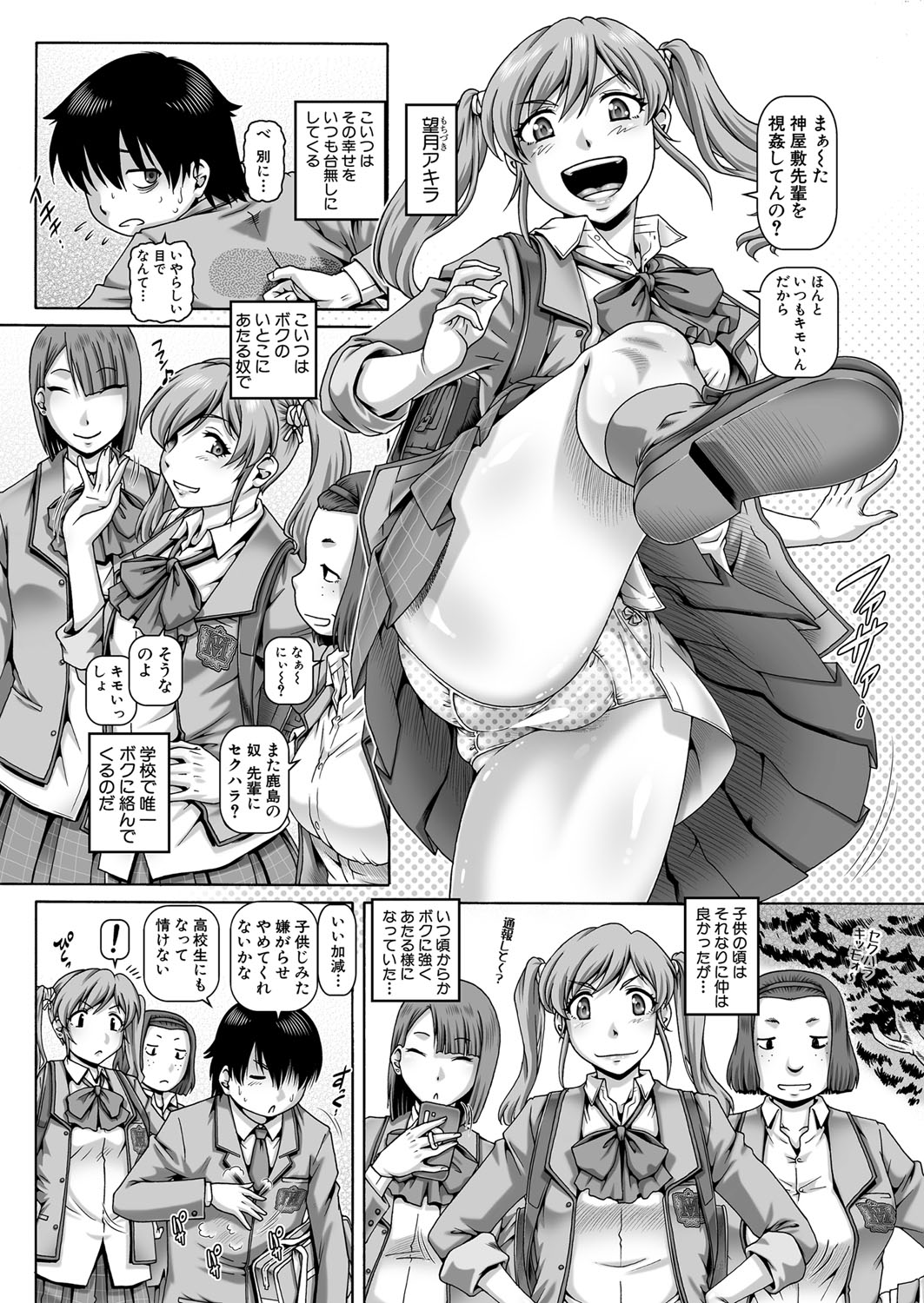 Bocchi-sama no Nikuhime Ch.1-5 page 3 full