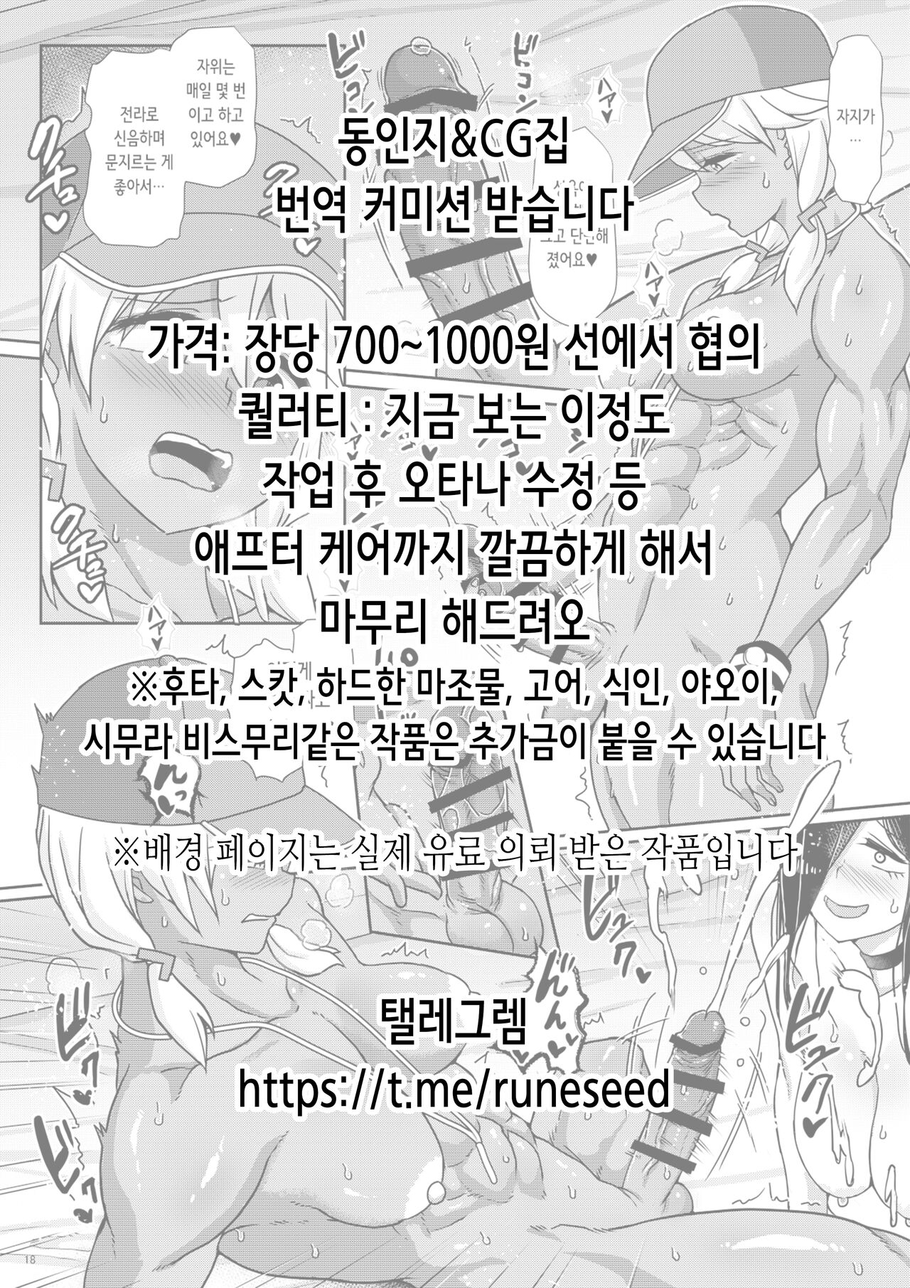 Kuro Gal Camera Test | 흑갸루 카메라 테스트 page 2 full