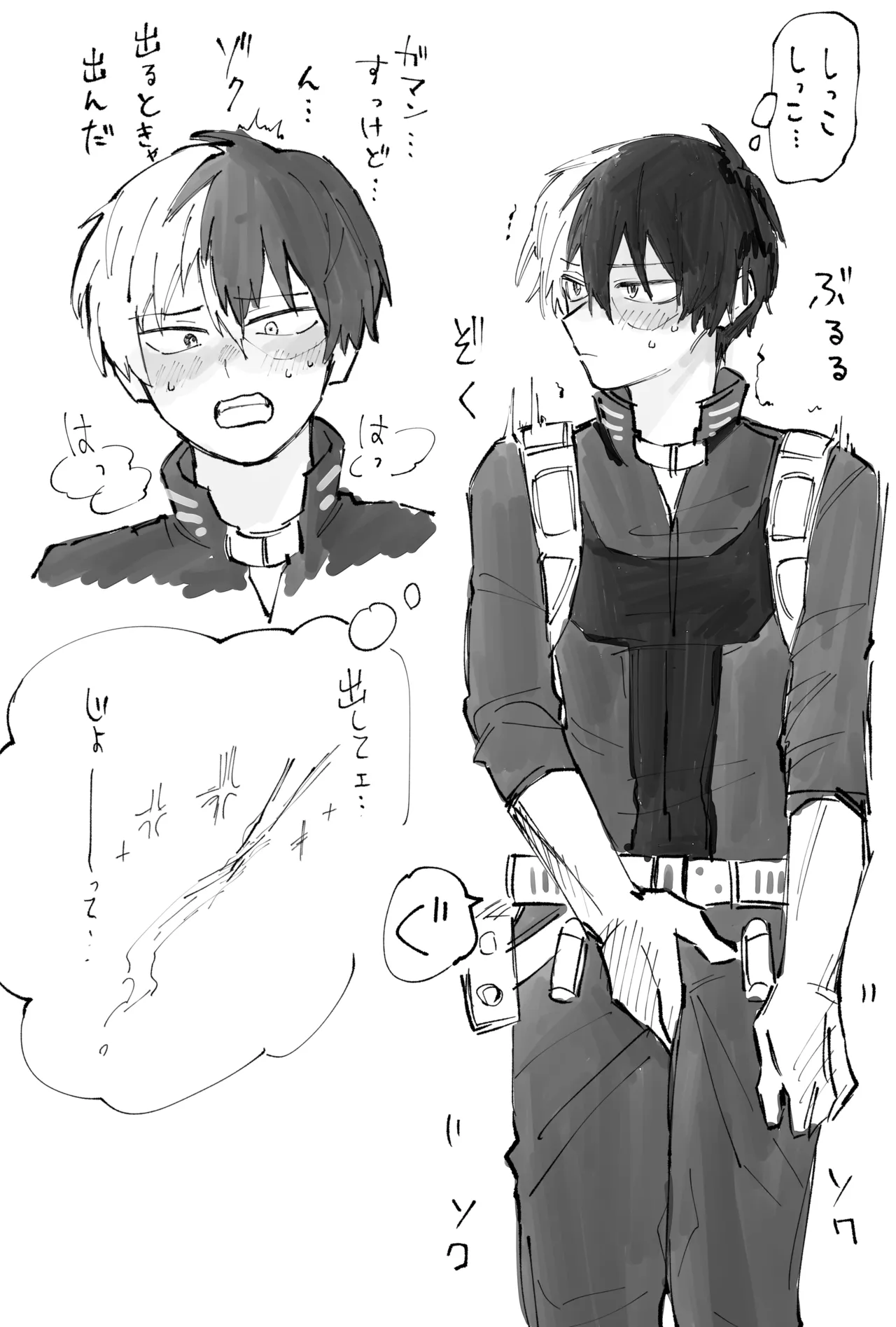 rido page 3 full