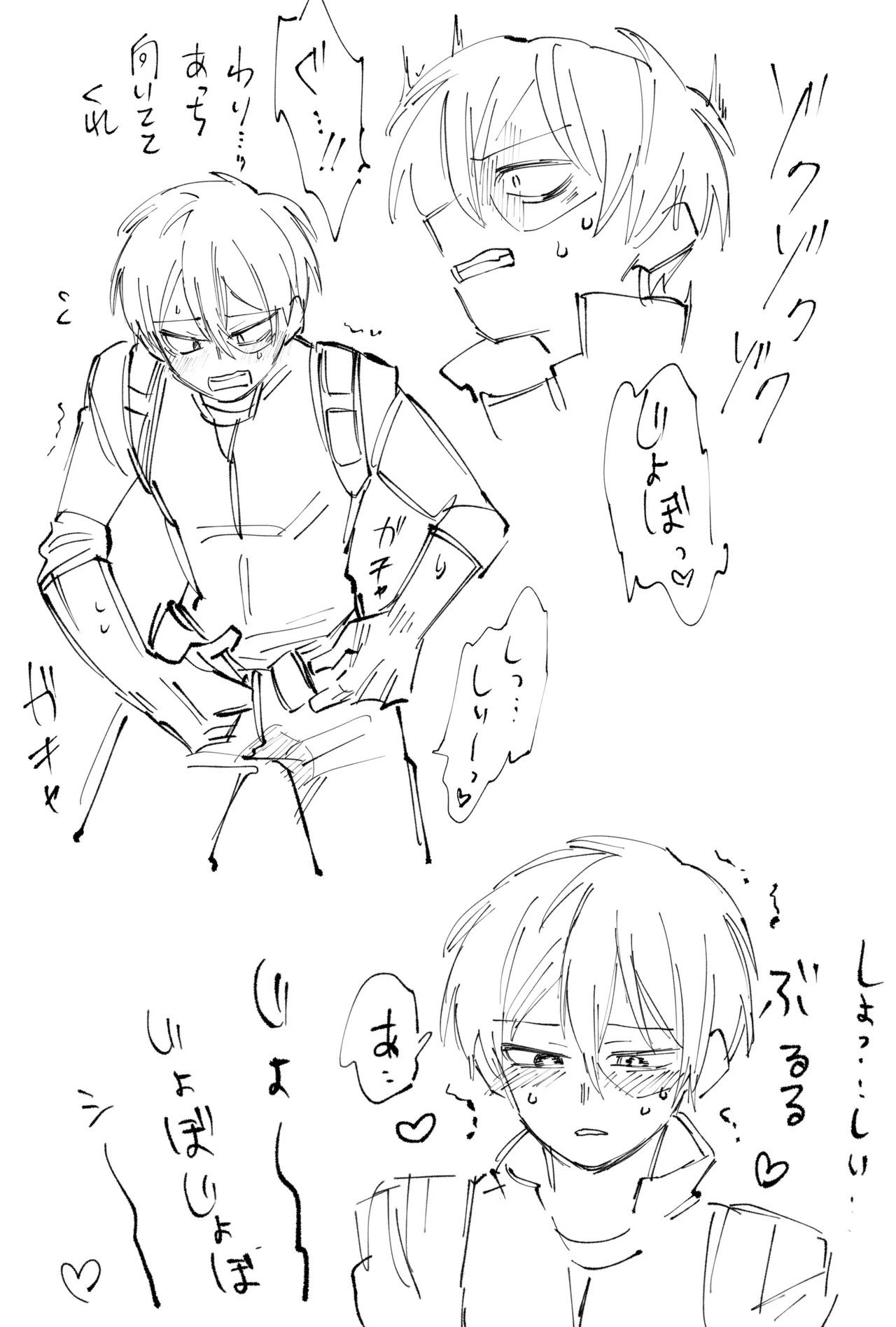 rido page 5 full