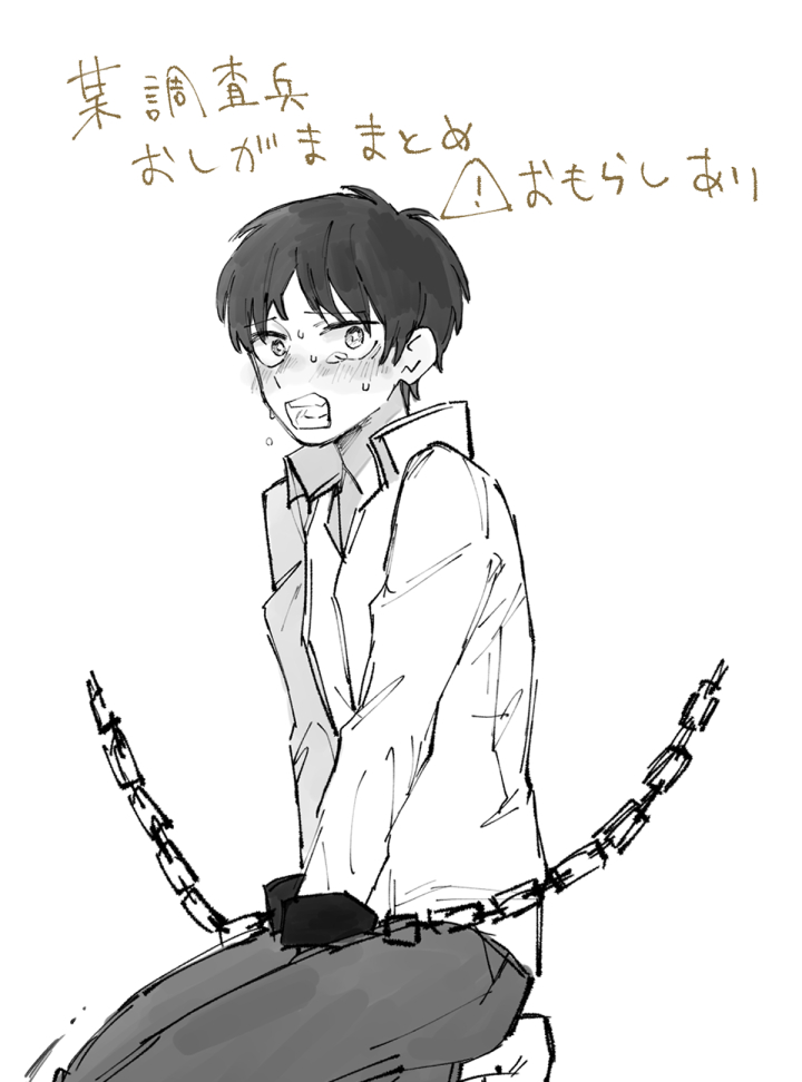 rido page 7 full