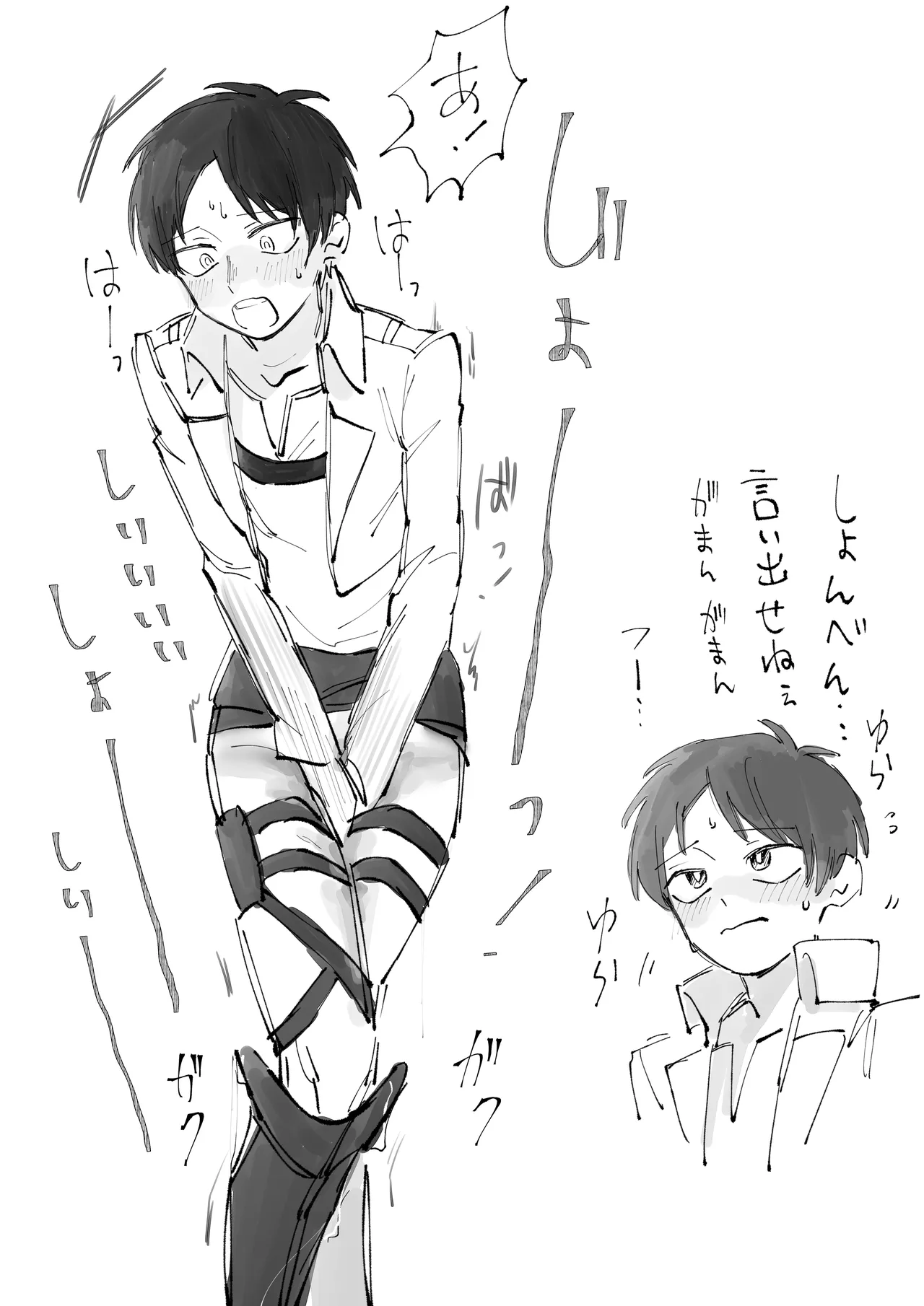 rido page 9 full