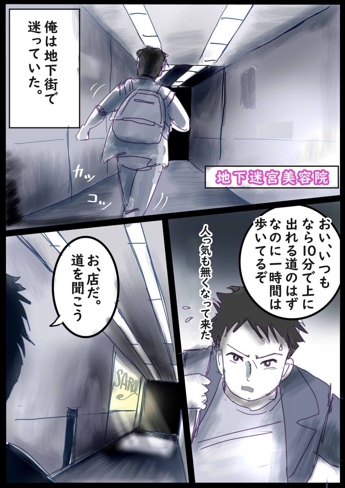 Naburi Zyosou Hyakumonogatari page 3 full