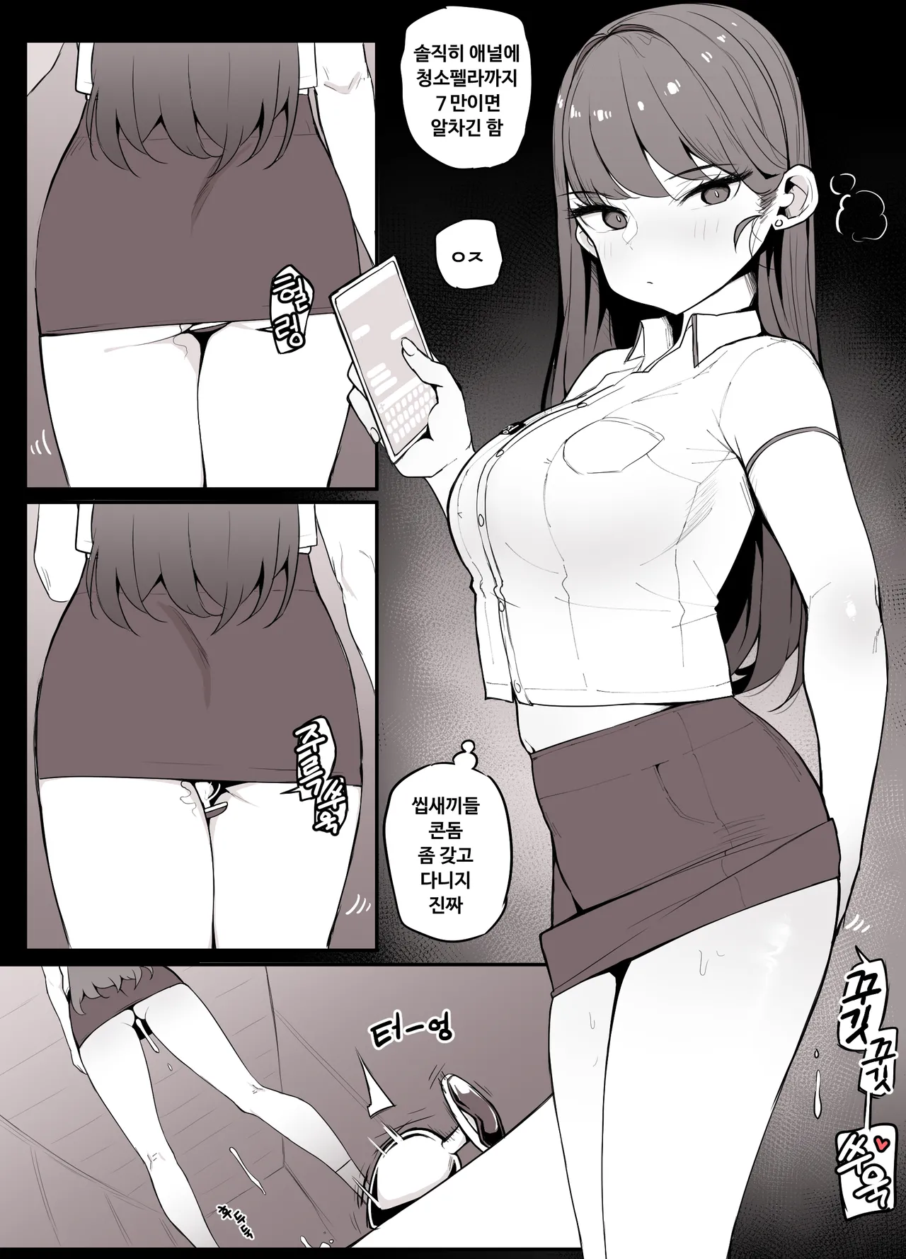 Gigyegwa Aemsaeng Jeongaekboonbyeong Yun Sujeong page 3 full