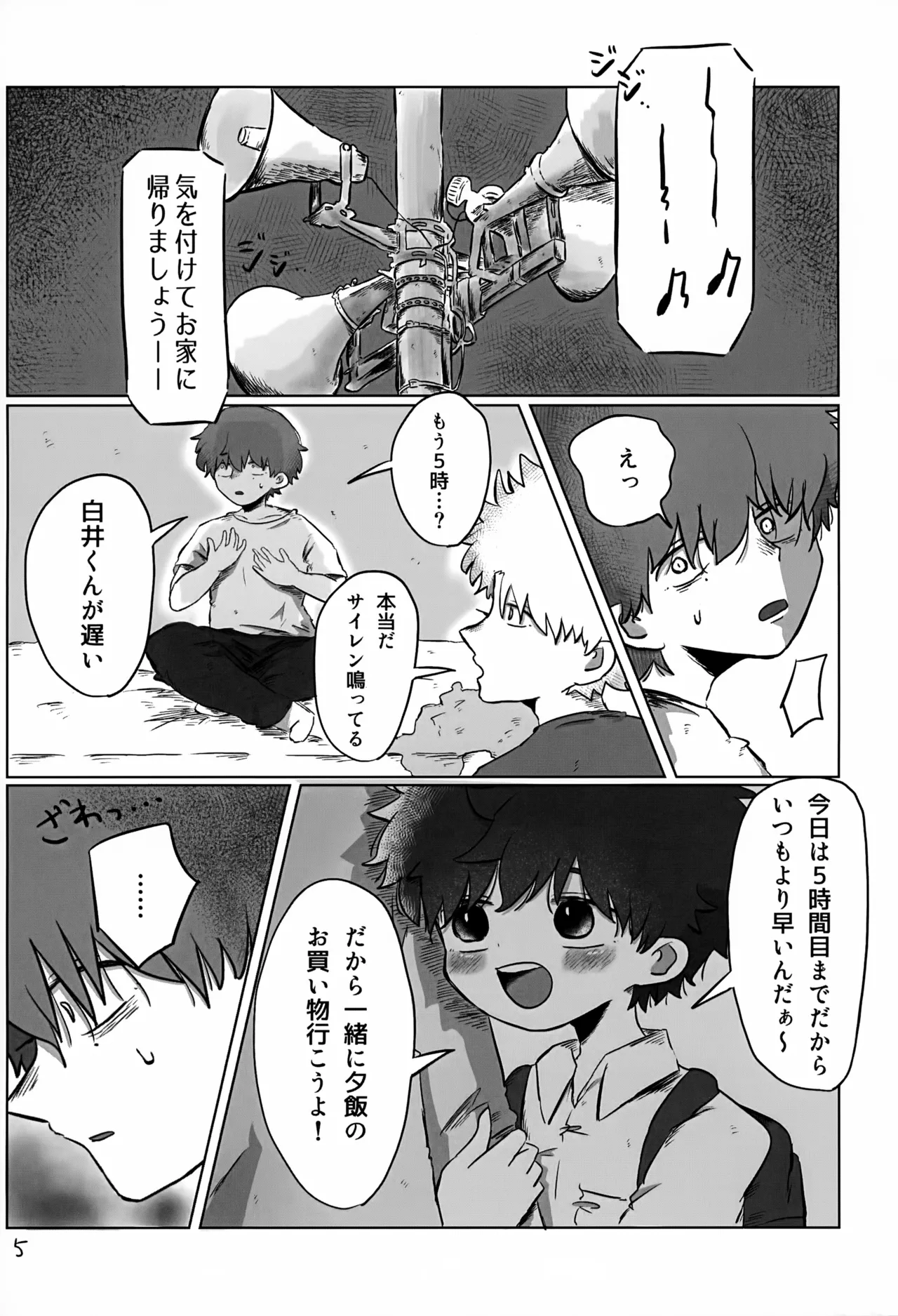 Akarui Mirai 3 page 5 full