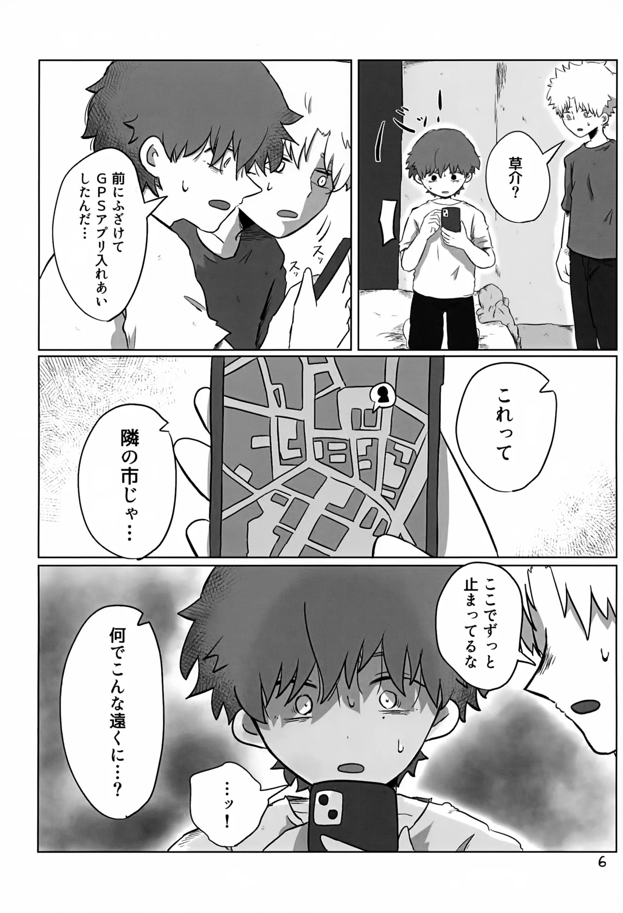 Akarui Mirai 3 page 6 full