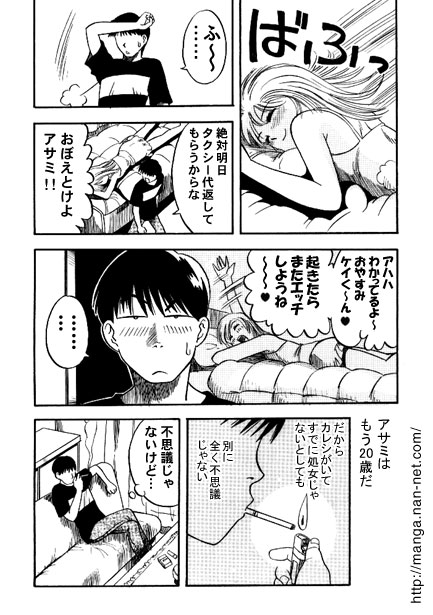 Scandal Night page 6 full