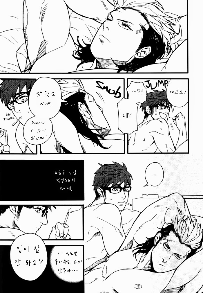 Tonari no Akutou | 이웃집 불한당 Alt. page 10 full