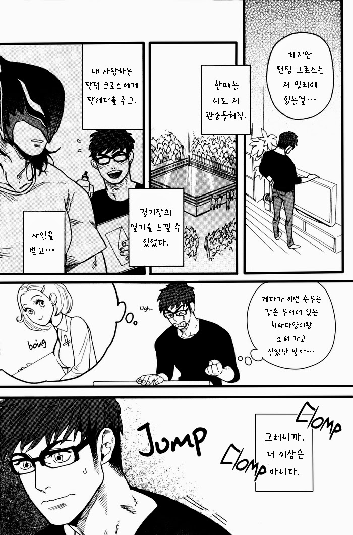 Tonari no Akutou | 이웃집 불한당 Alt. page 4 full