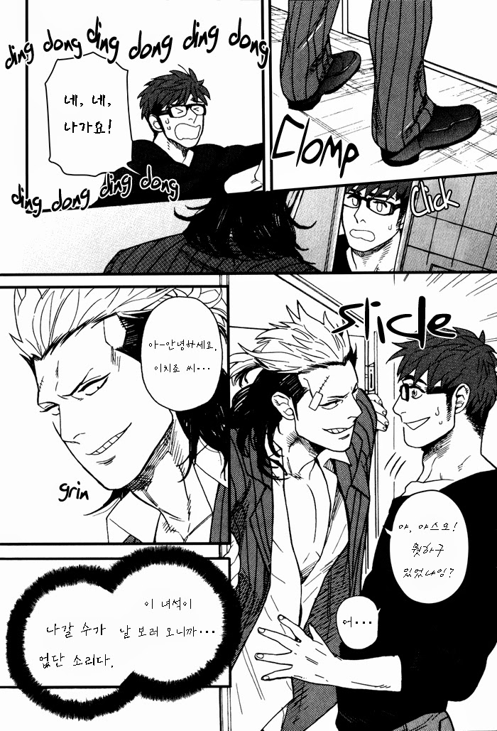 Tonari no Akutou | 이웃집 불한당 Alt. page 5 full