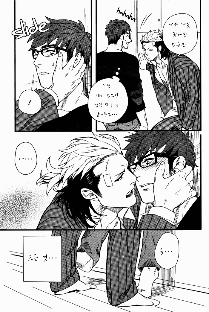 Tonari no Akutou | 이웃집 불한당 Alt. page 6 full