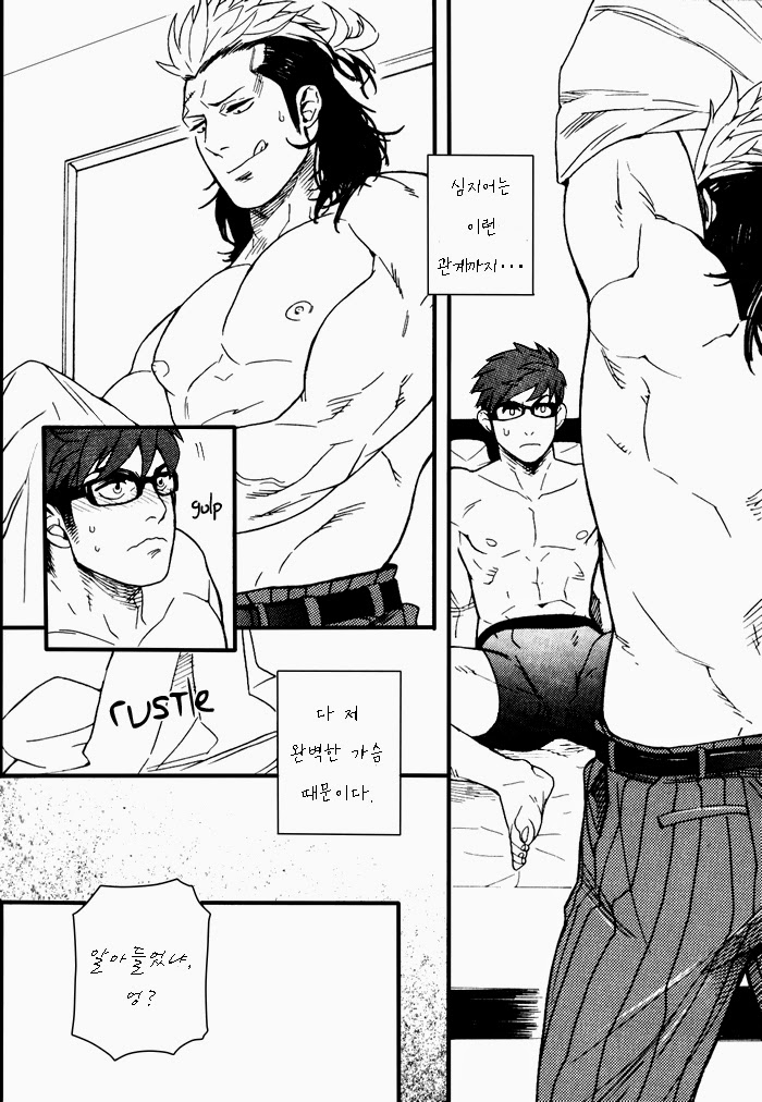 Tonari no Akutou | 이웃집 불한당 Alt. page 7 full